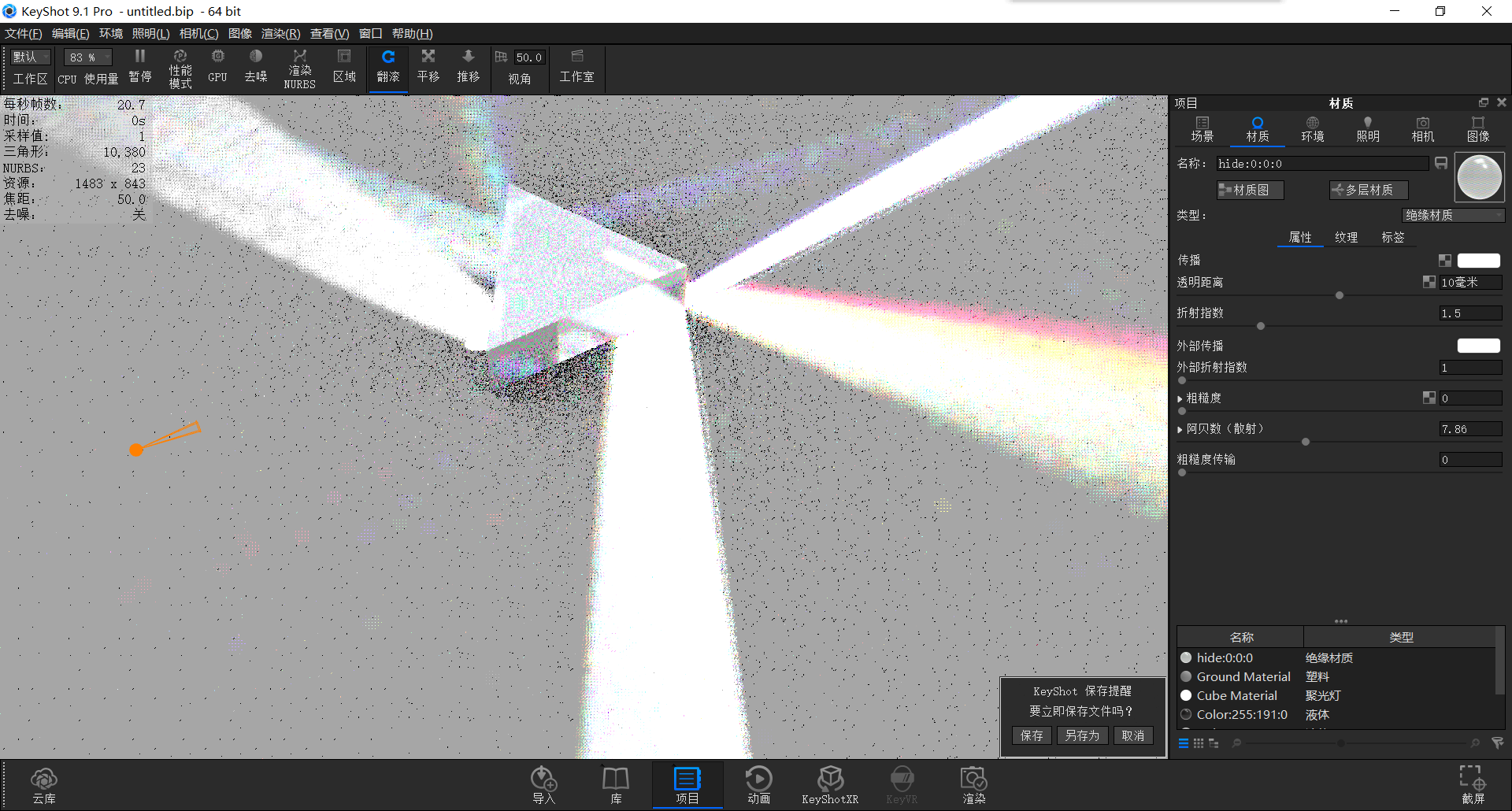 keyshot，Render，course，summer，cola，outdoors，glass，Water drop，