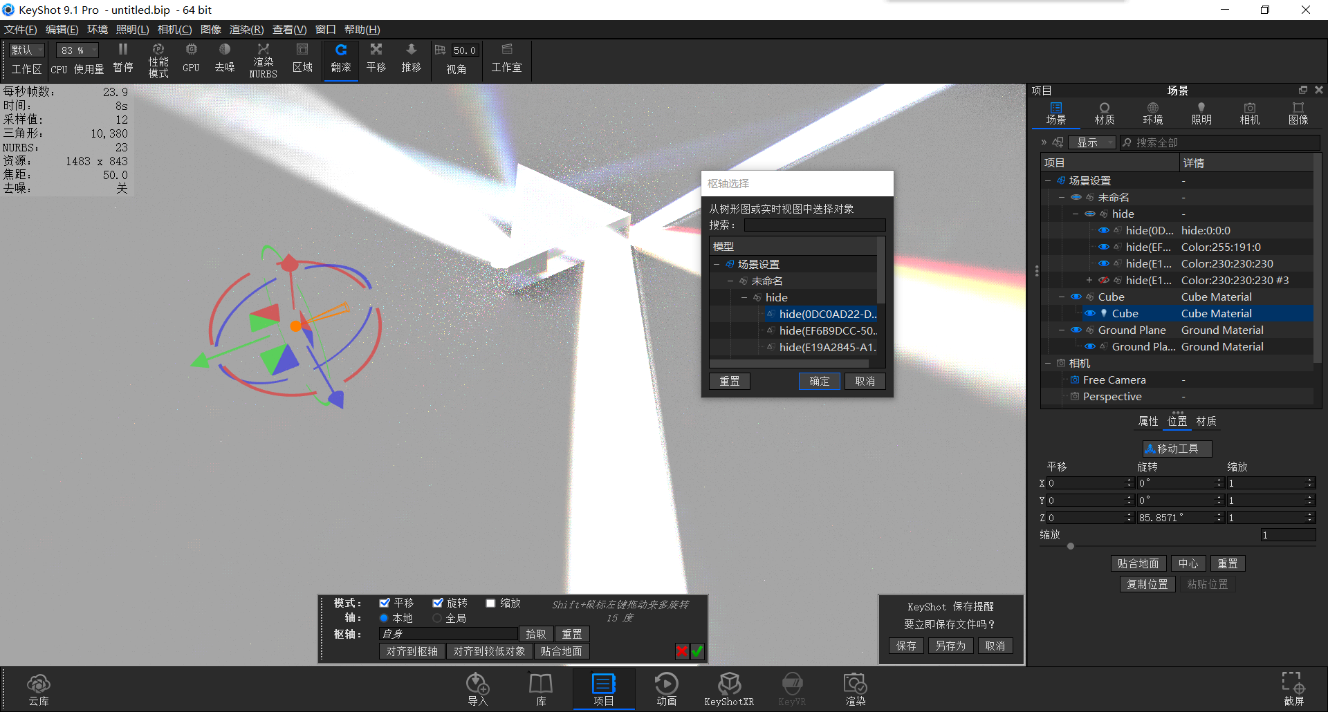 keyshot，Render，course，summer，cola，outdoors，glass，Water drop，