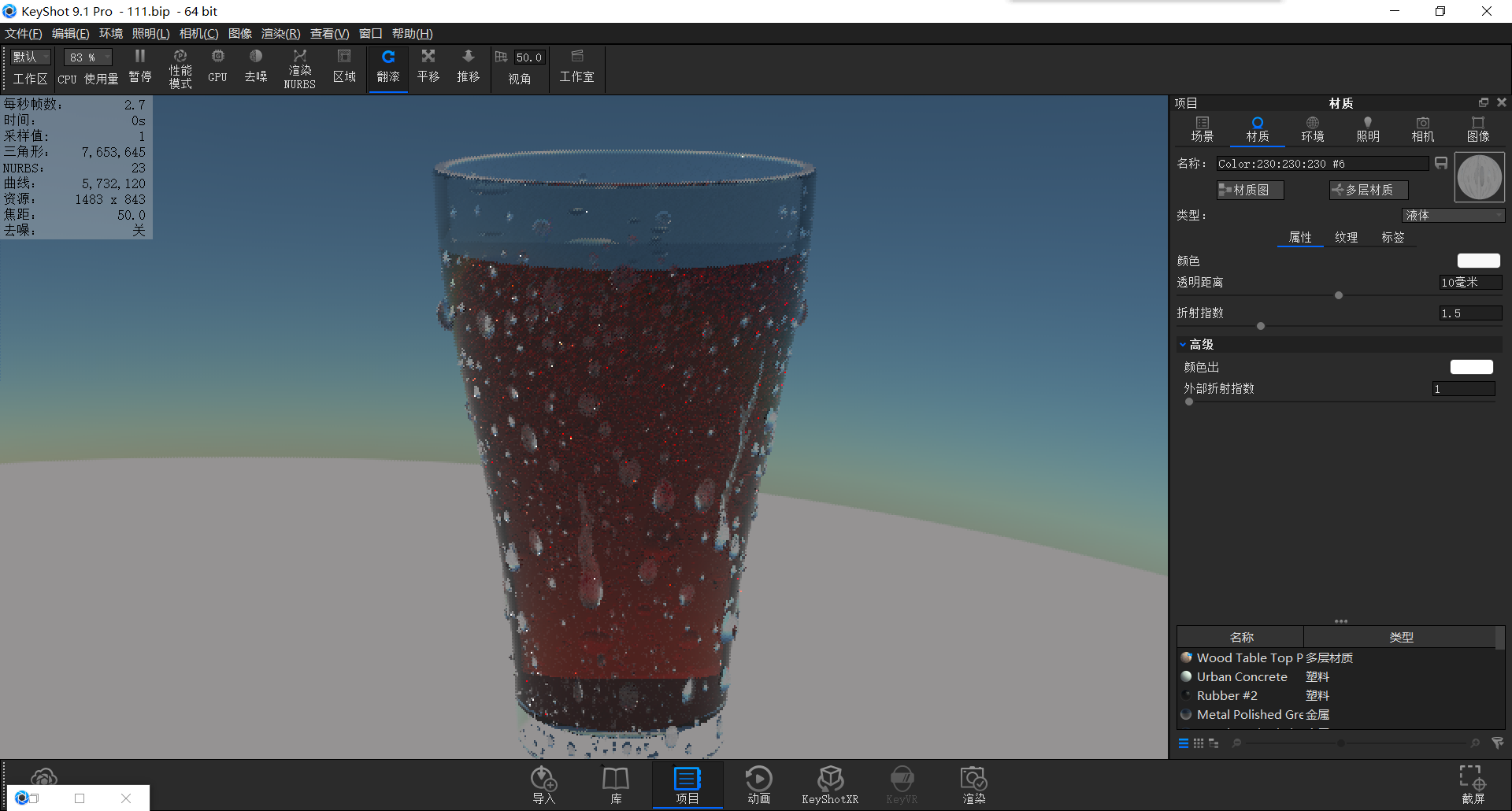 keyshot，Render，course，summer，cola，outdoors，glass，Water drop，