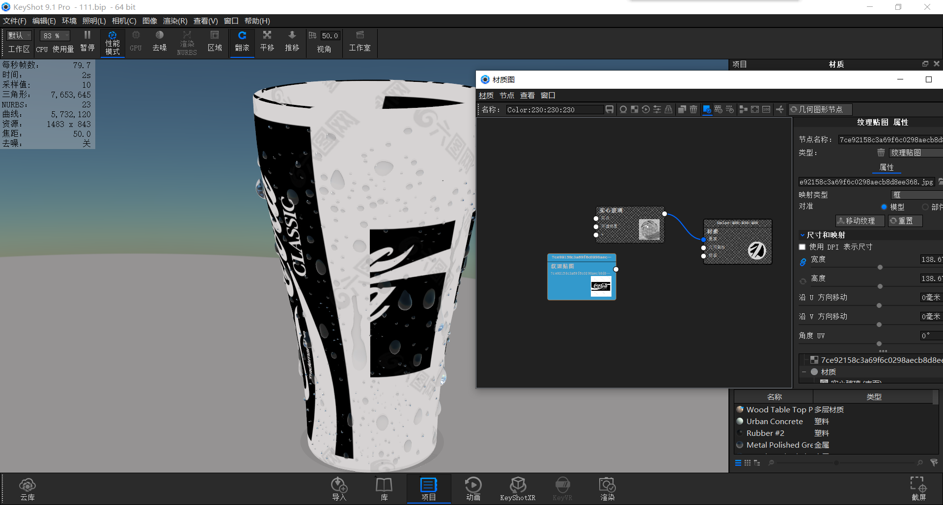 keyshot，Render，course，summer，cola，outdoors，glass，Water drop，