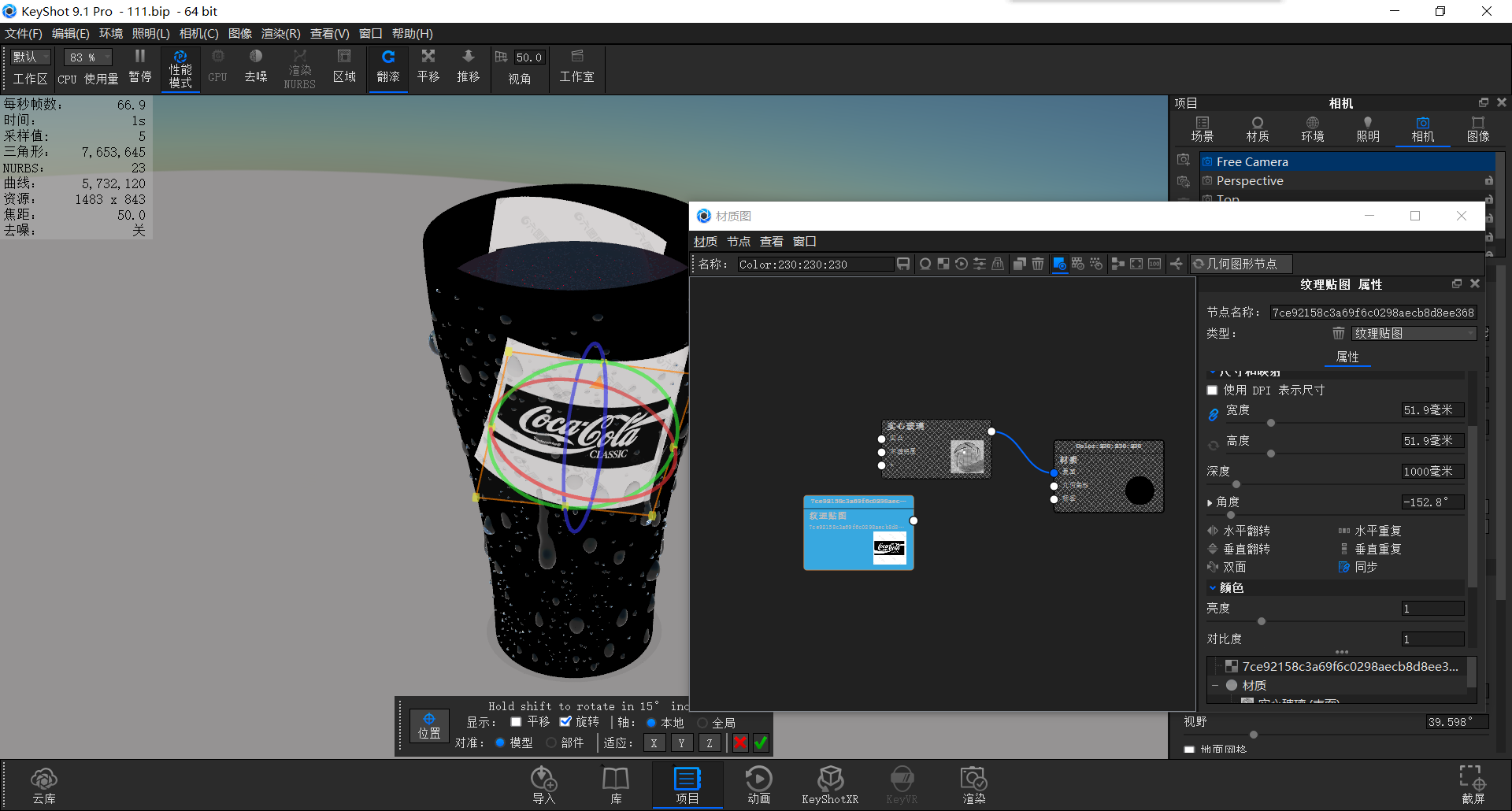 keyshot，Render，course，summer，cola，outdoors，glass，Water drop，