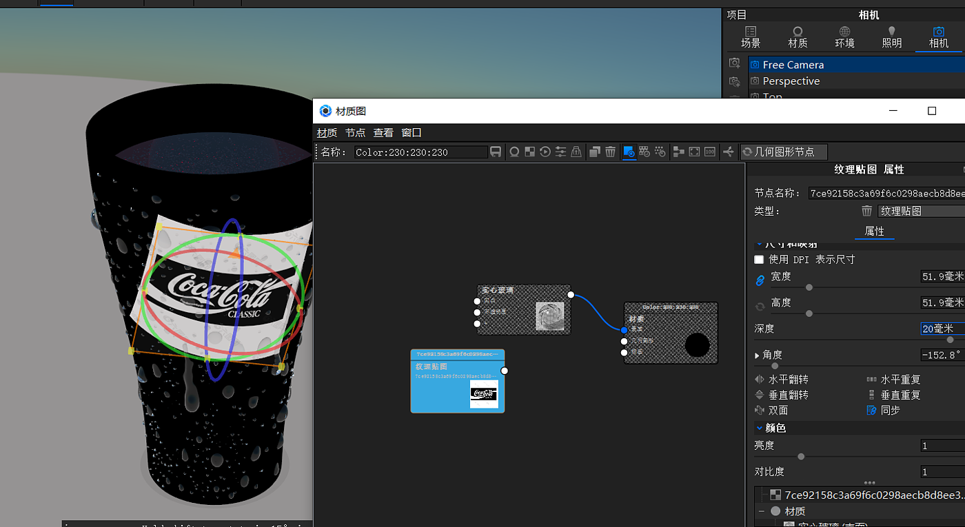 keyshot，Render，course，summer，cola，outdoors，glass，Water drop，