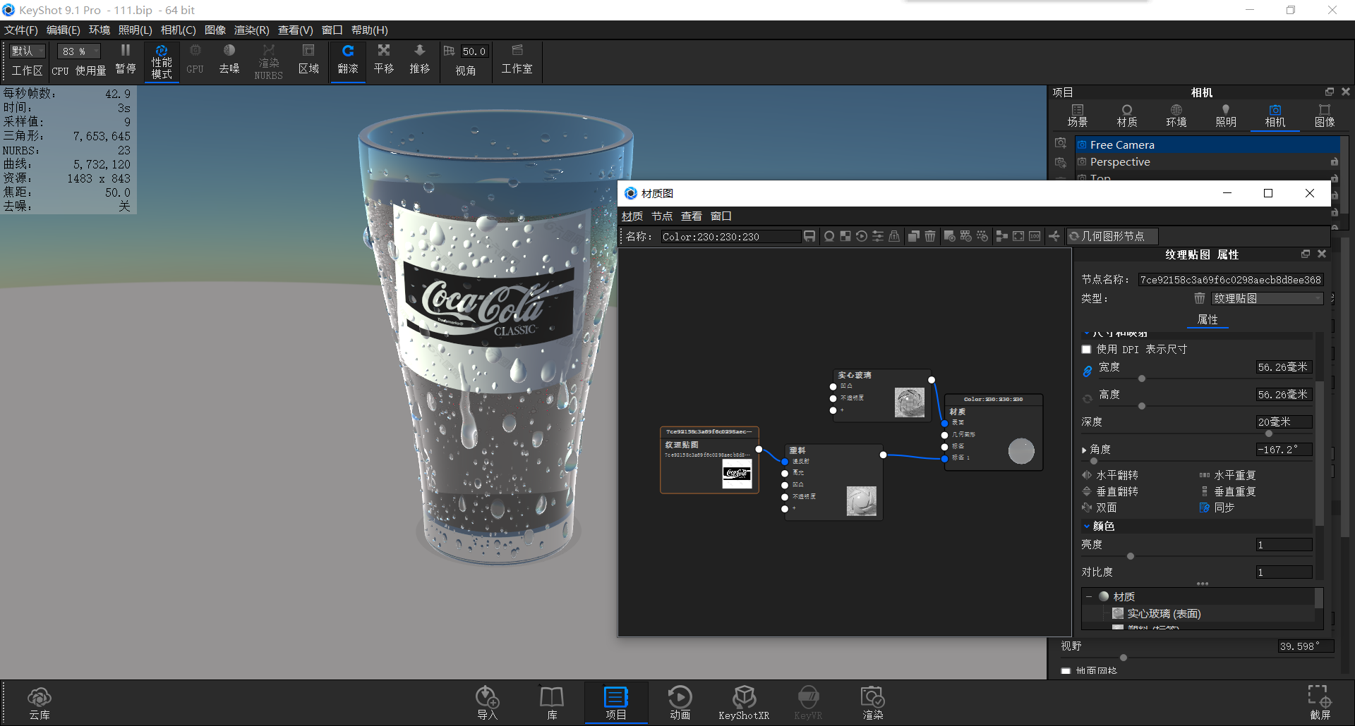 keyshot，Render，course，summer，cola，outdoors，glass，Water drop，