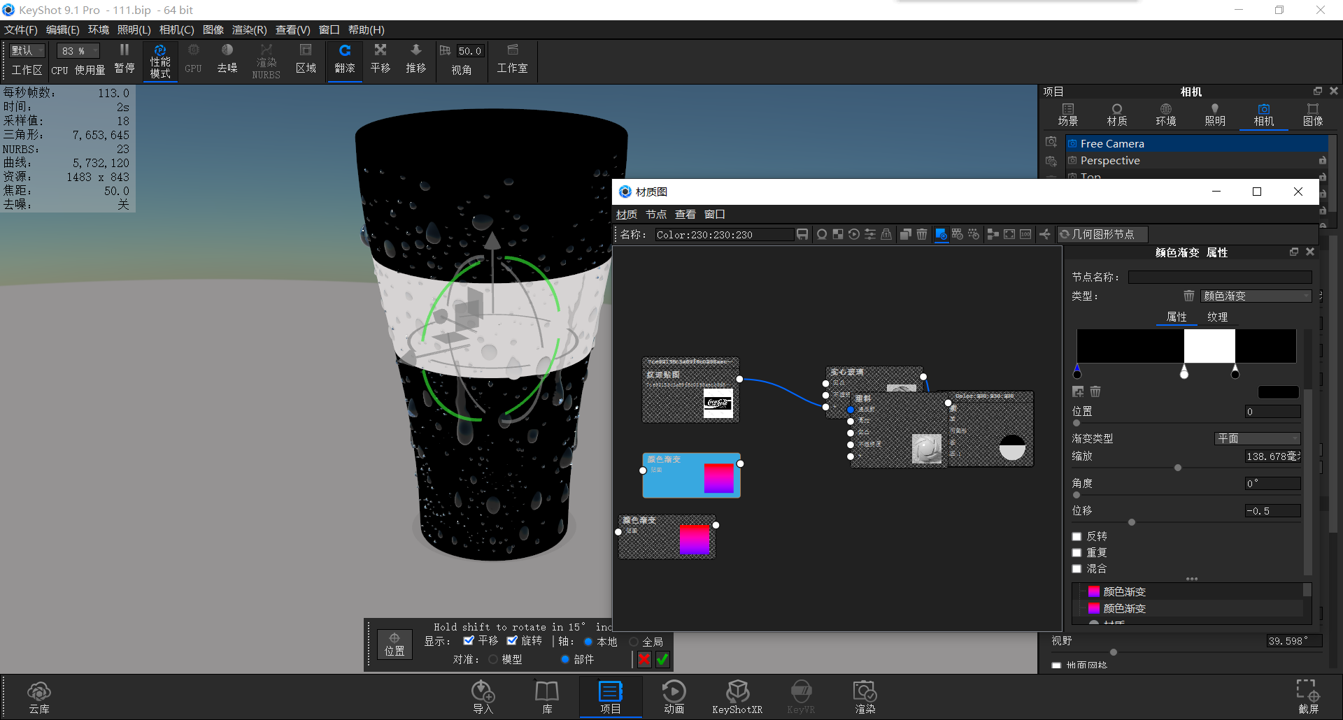 keyshot，Render，course，summer，cola，outdoors，glass，Water drop，