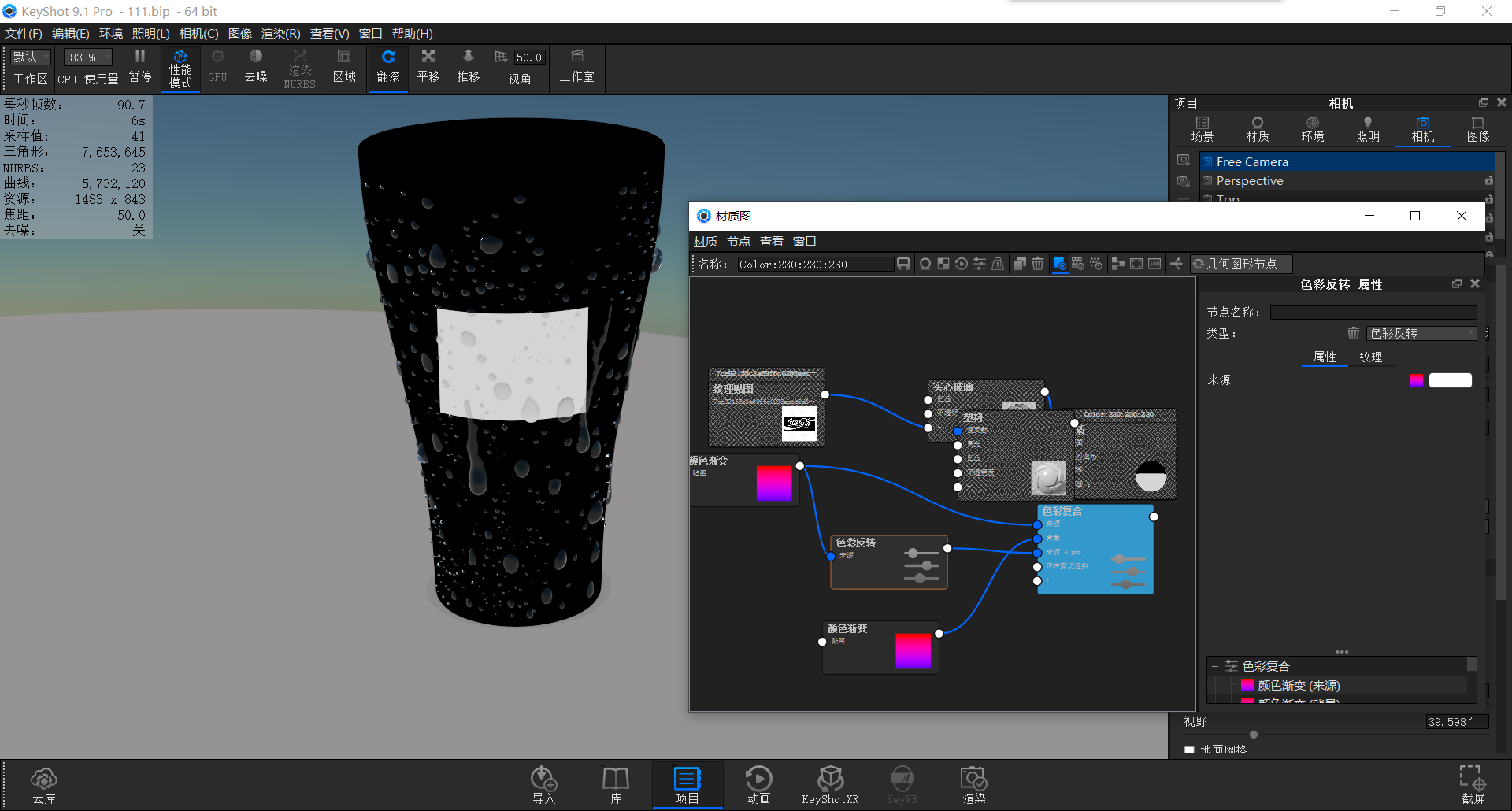 keyshot，Render，course，summer，cola，outdoors，glass，Water drop，