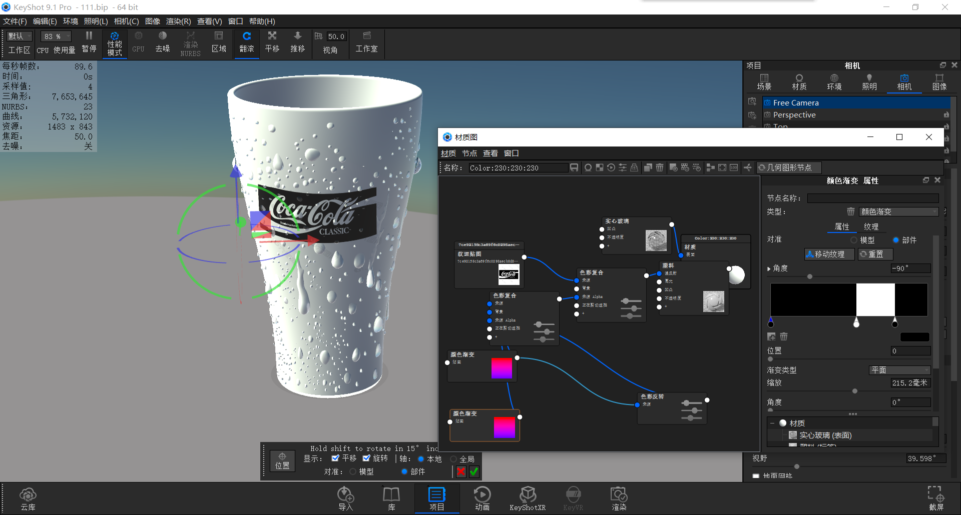 keyshot，Render，course，summer，cola，outdoors，glass，Water drop，