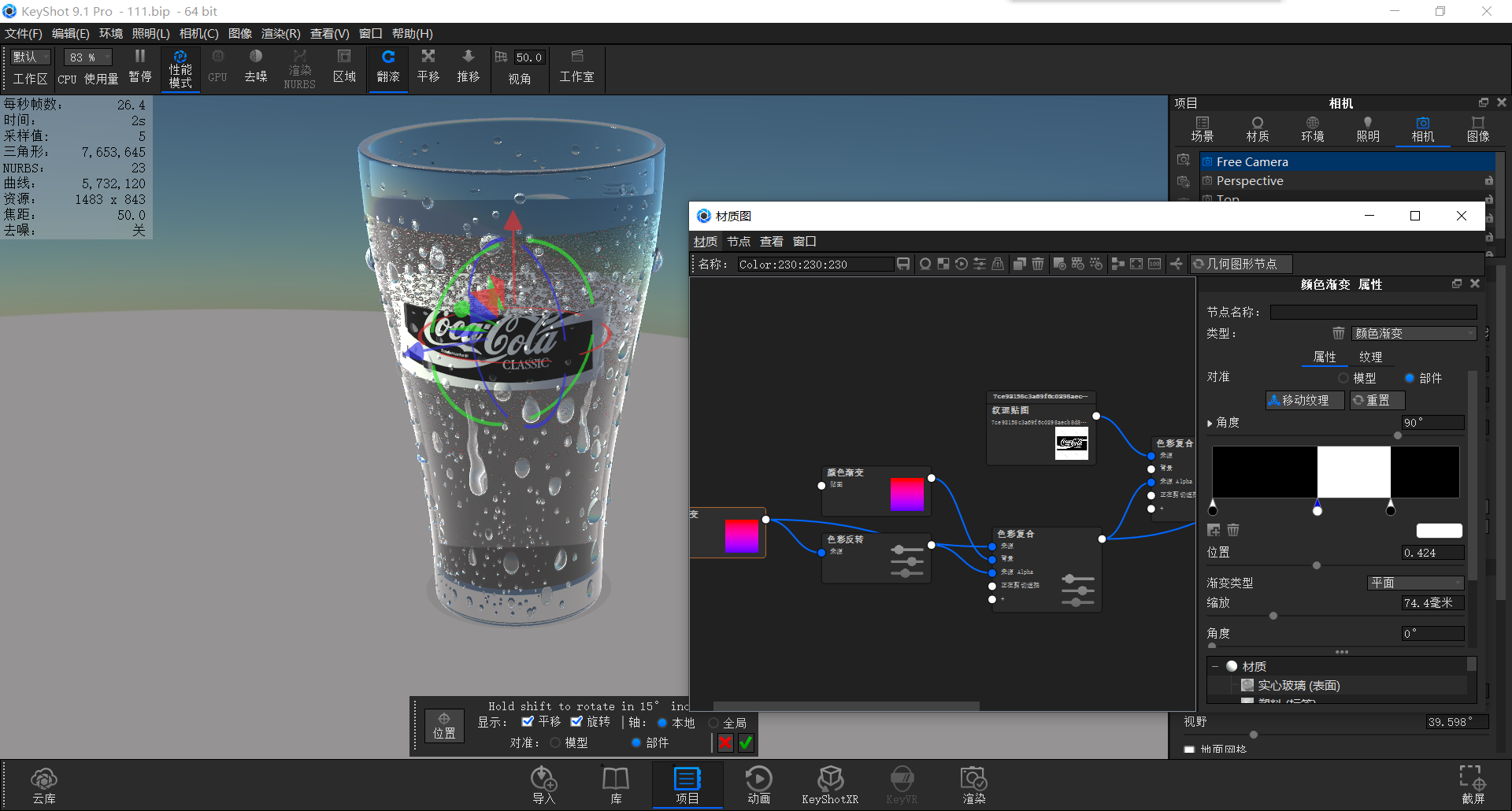 keyshot，Render，course，summer，cola，outdoors，glass，Water drop，