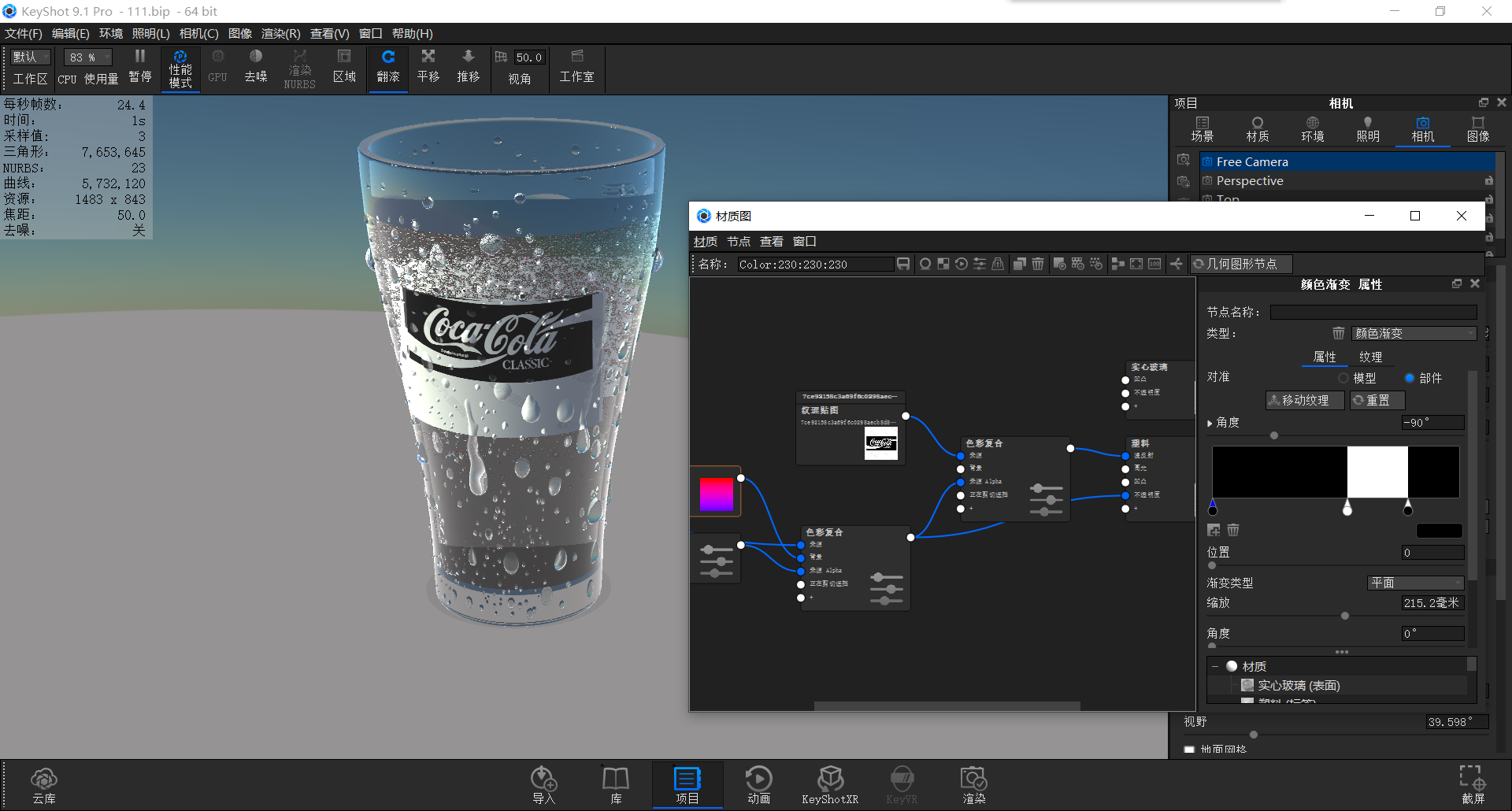 keyshot，Render，course，summer，cola，outdoors，glass，Water drop，