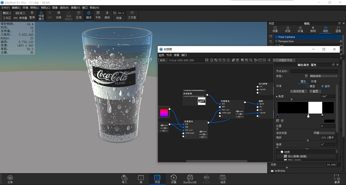 keyshot，Render，course，summer，cola，outdoors，glass，Water drop，