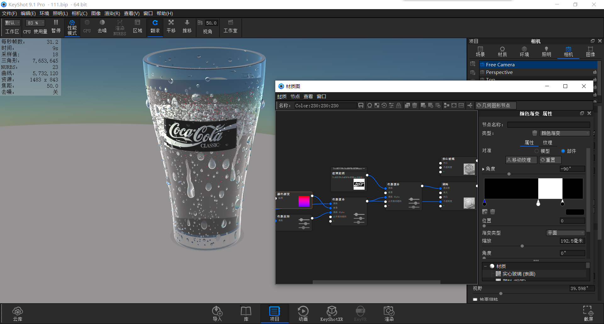 keyshot，Render，course，summer，cola，outdoors，glass，Water drop，