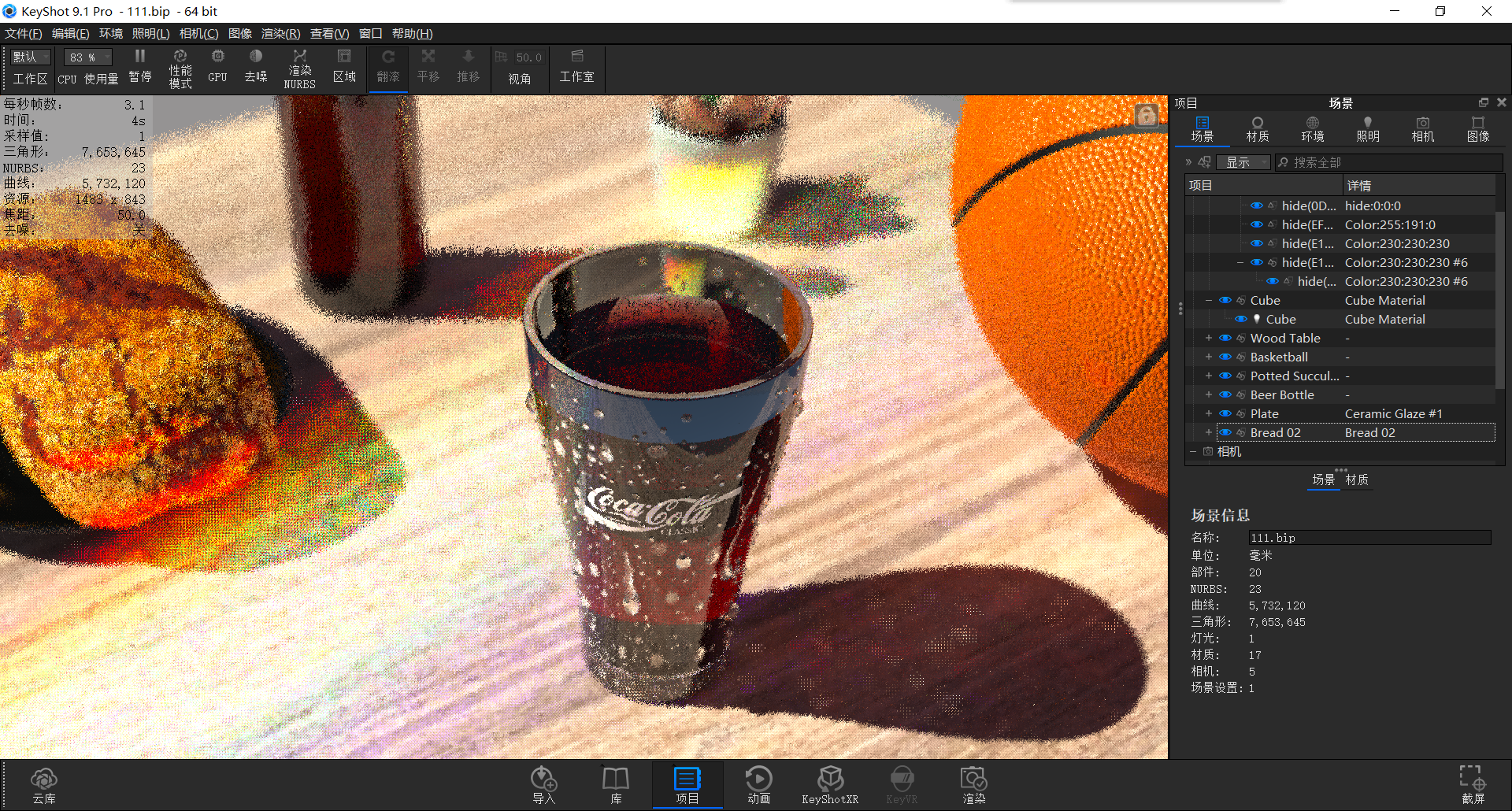 keyshot，Render，course，summer，cola，outdoors，glass，Water drop，