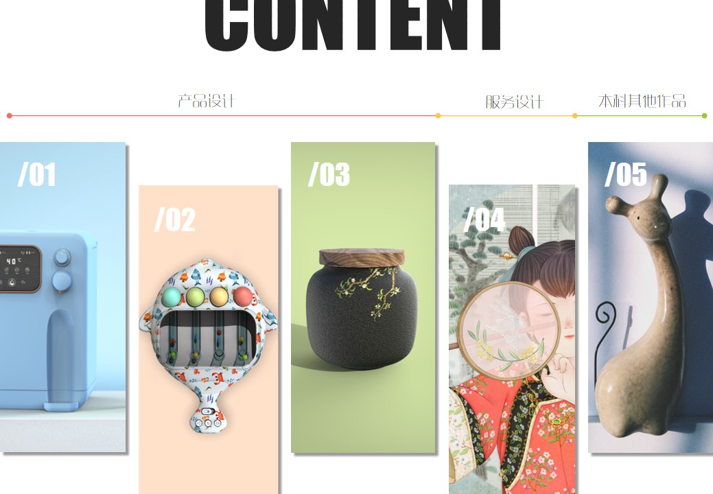 Collection of industrial design works，product design，Service design，undergraduate，Cultural and creative products，