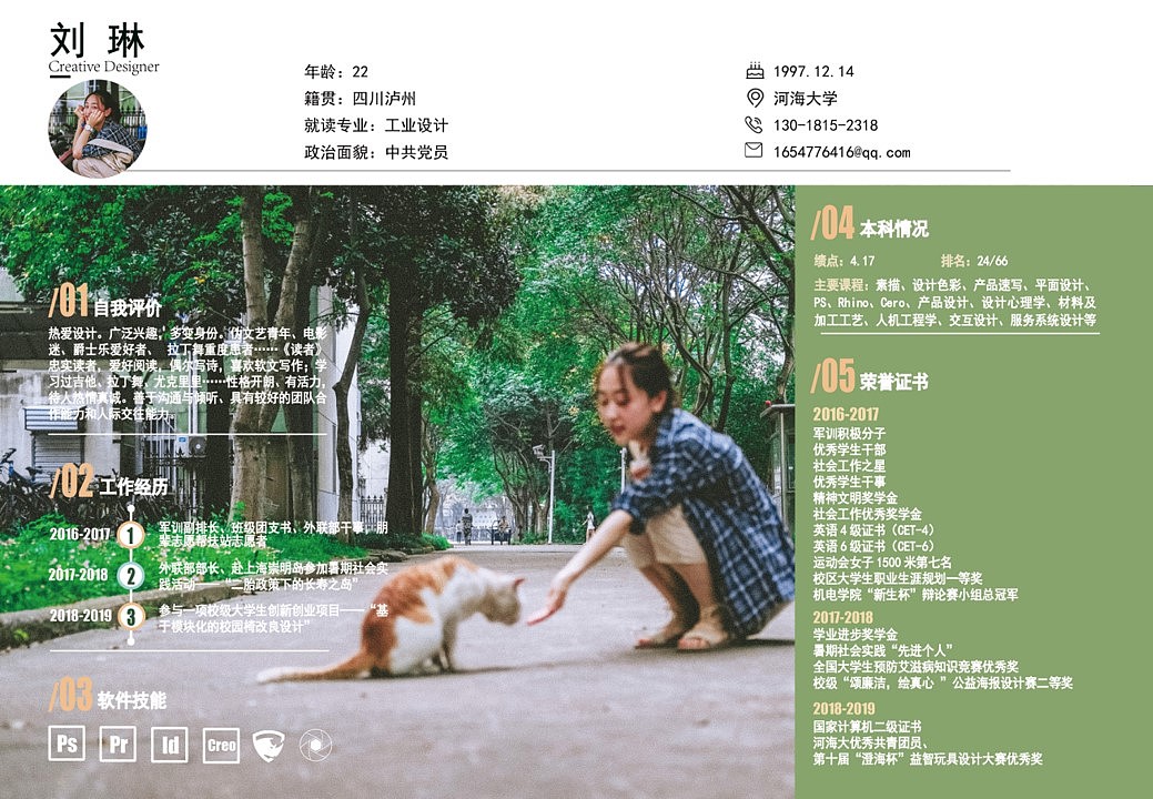 工业设计作品集，产品设计，服务设计，本科生，文创产品，