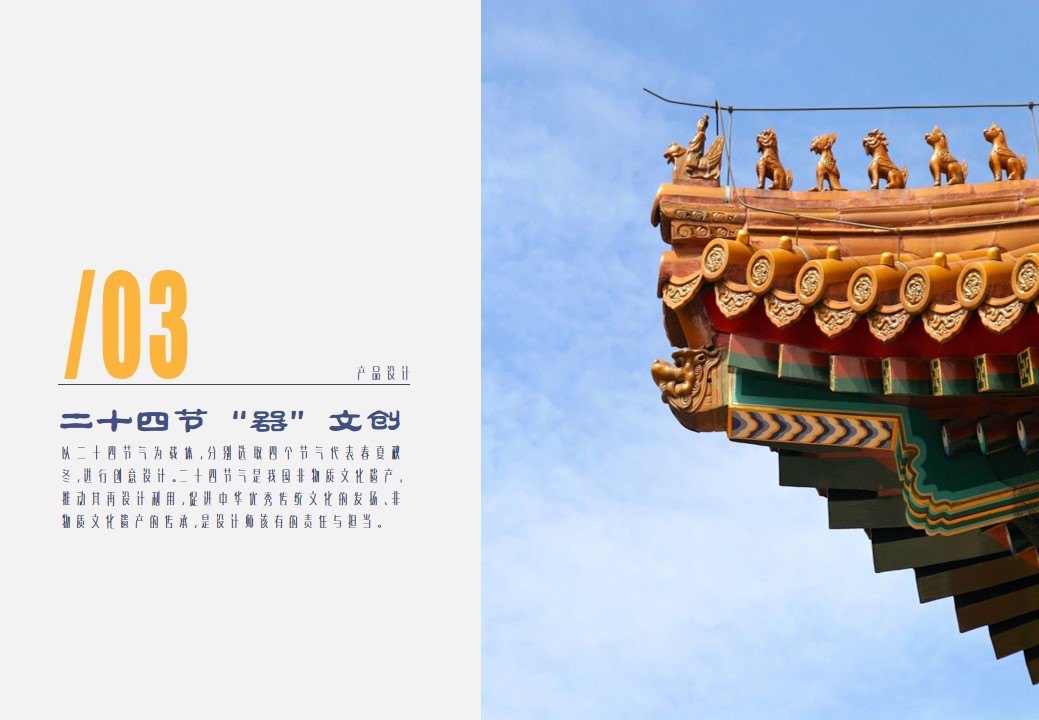 Collection of industrial design works，product design，Service design，undergraduate，Cultural and creative products，