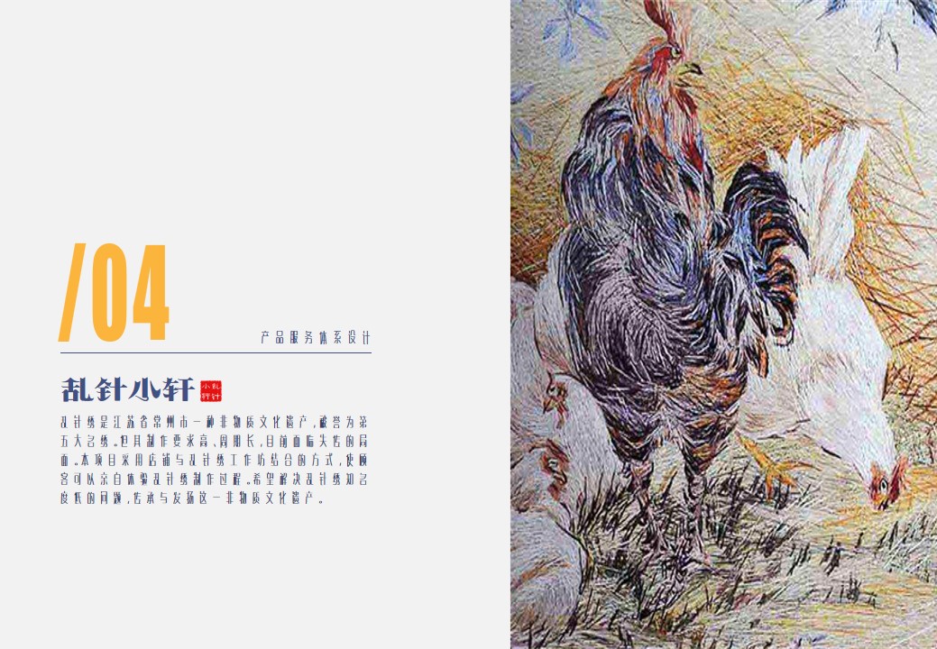 Collection of industrial design works，product design，Service design，undergraduate，Cultural and creative products，