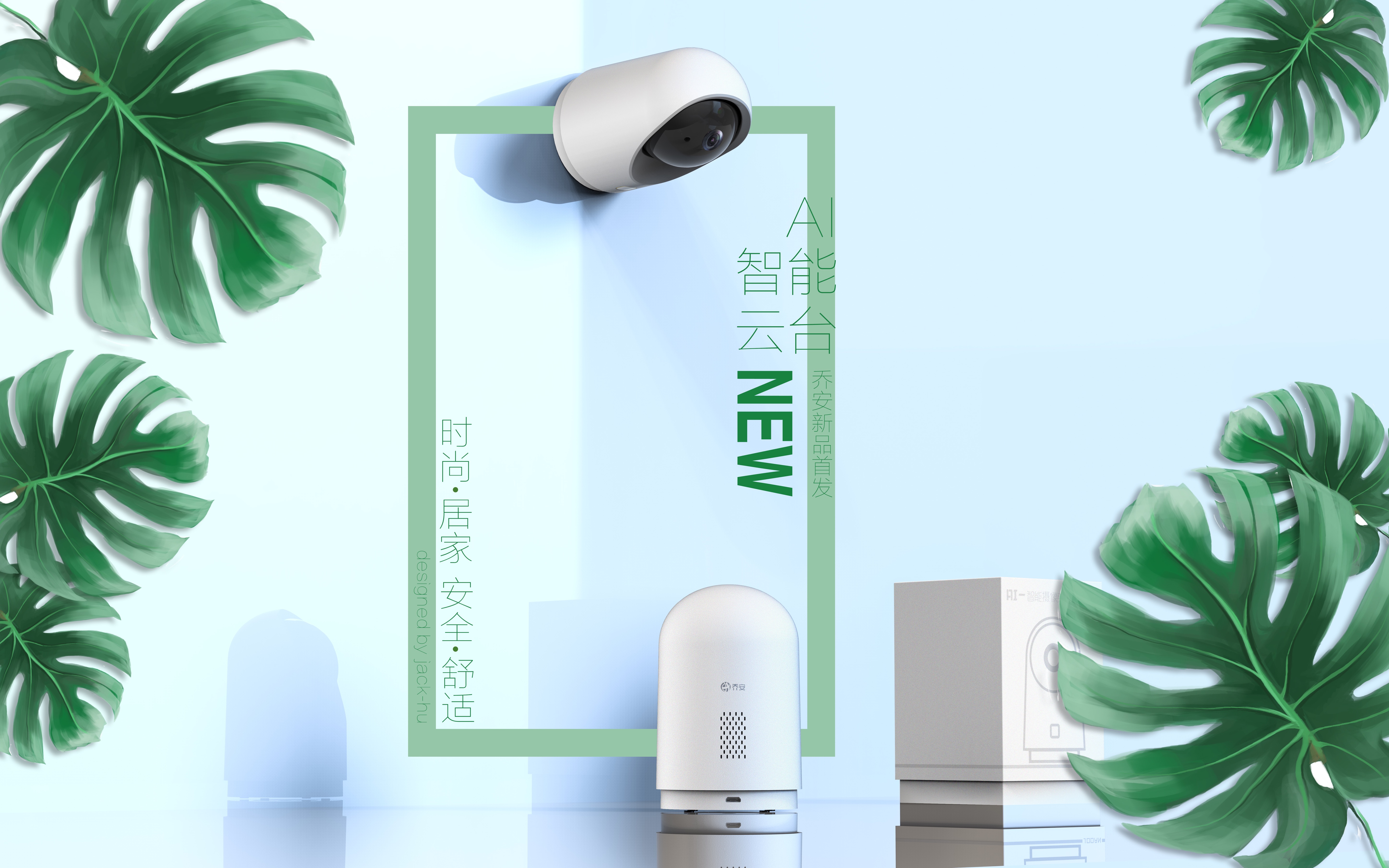 Camera, AI, 5g, home，