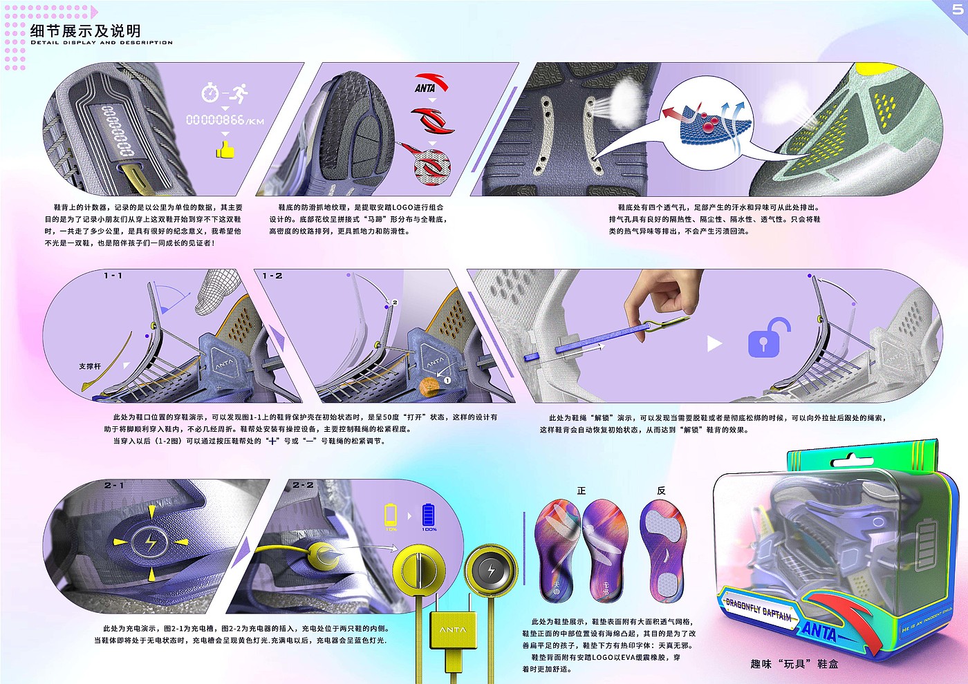 Original children's shoes, running shoes and sports shoes design，