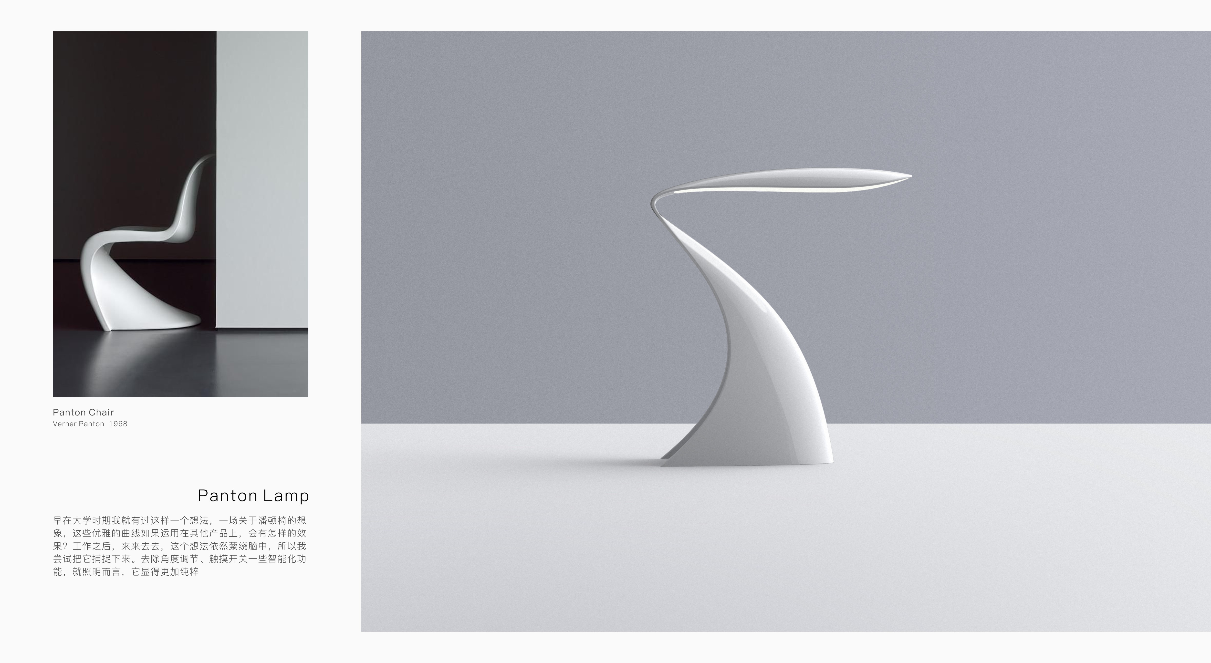 Lamp design，Lamp design，Panton chair，lamp，