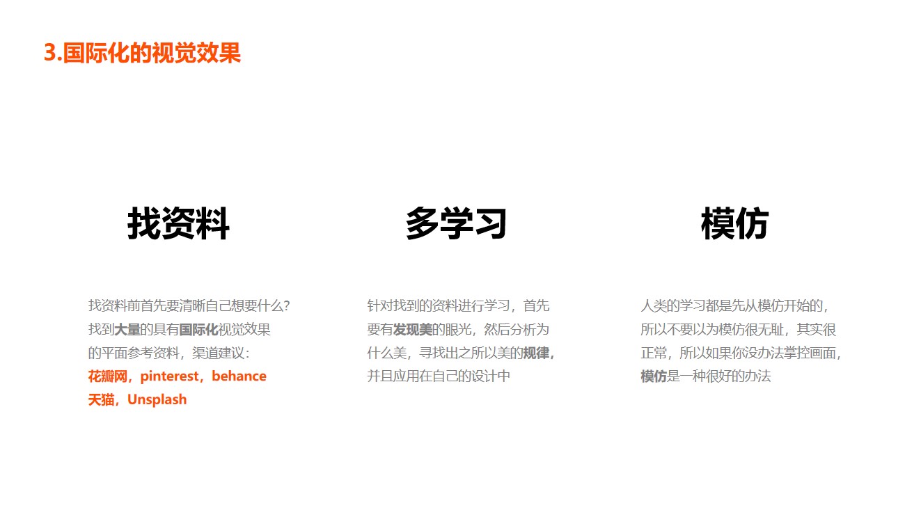 Product design, user thinking and user experience，