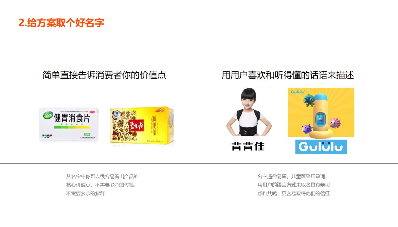 Product design, user thinking and user experience，