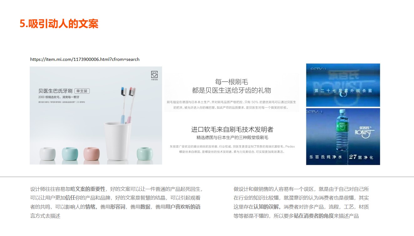 Product design, user thinking and user experience，