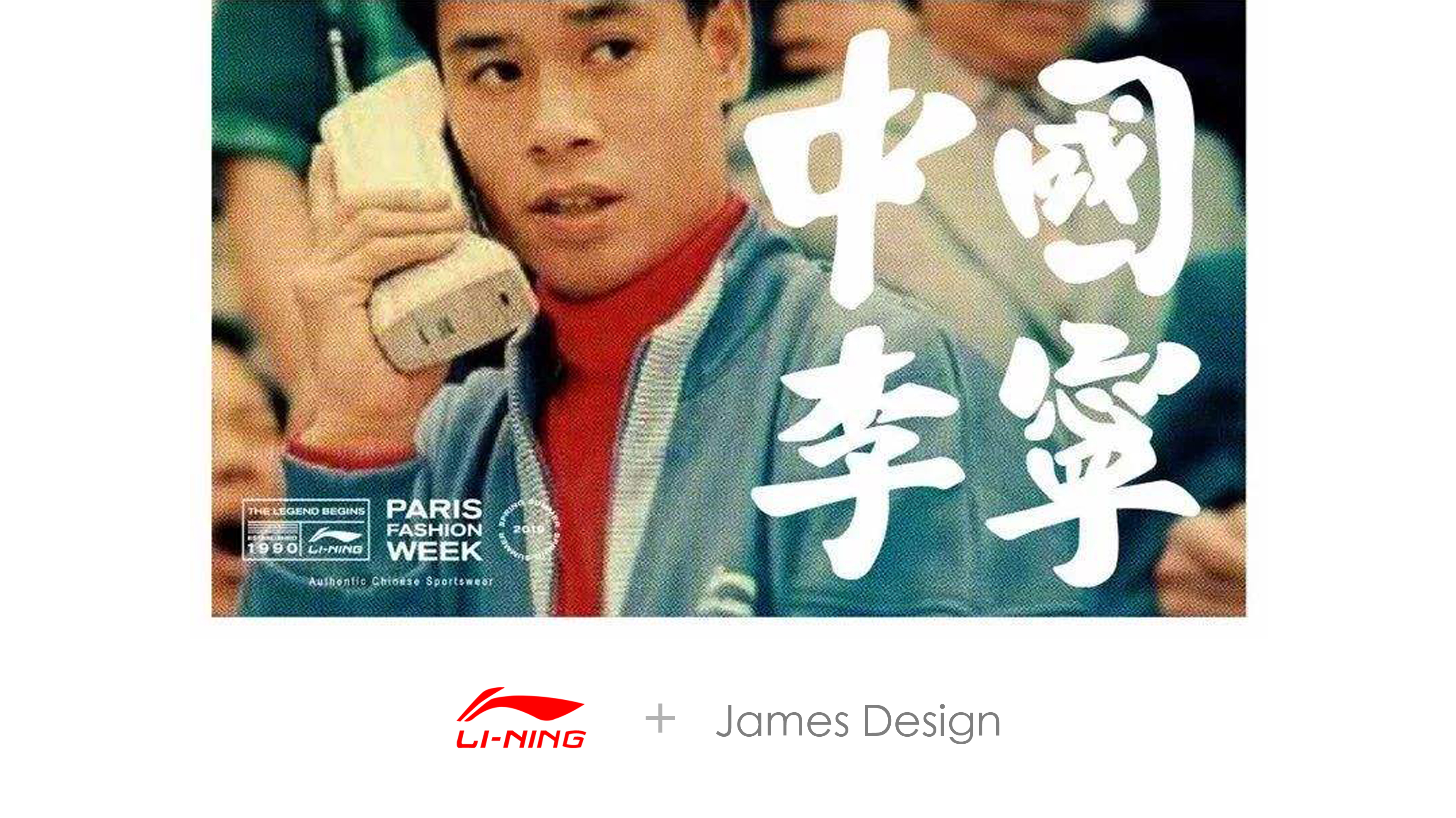 Li Ning，Become fearless，shoes，originality，rhinoceros，Revolution of 1911，2011，
