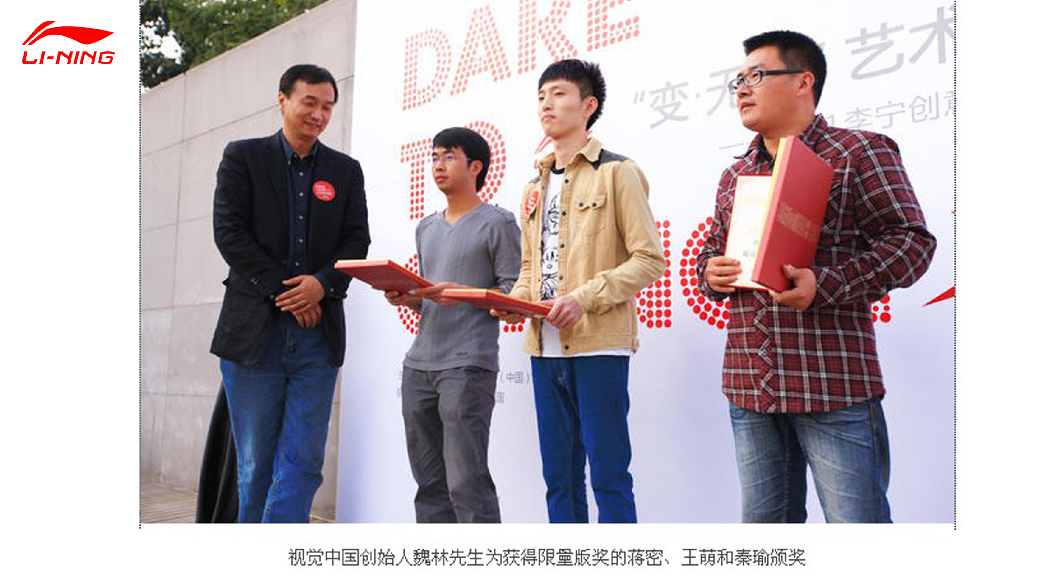 Li Ning，Become fearless，shoes，originality，rhinoceros，Revolution of 1911，2011，