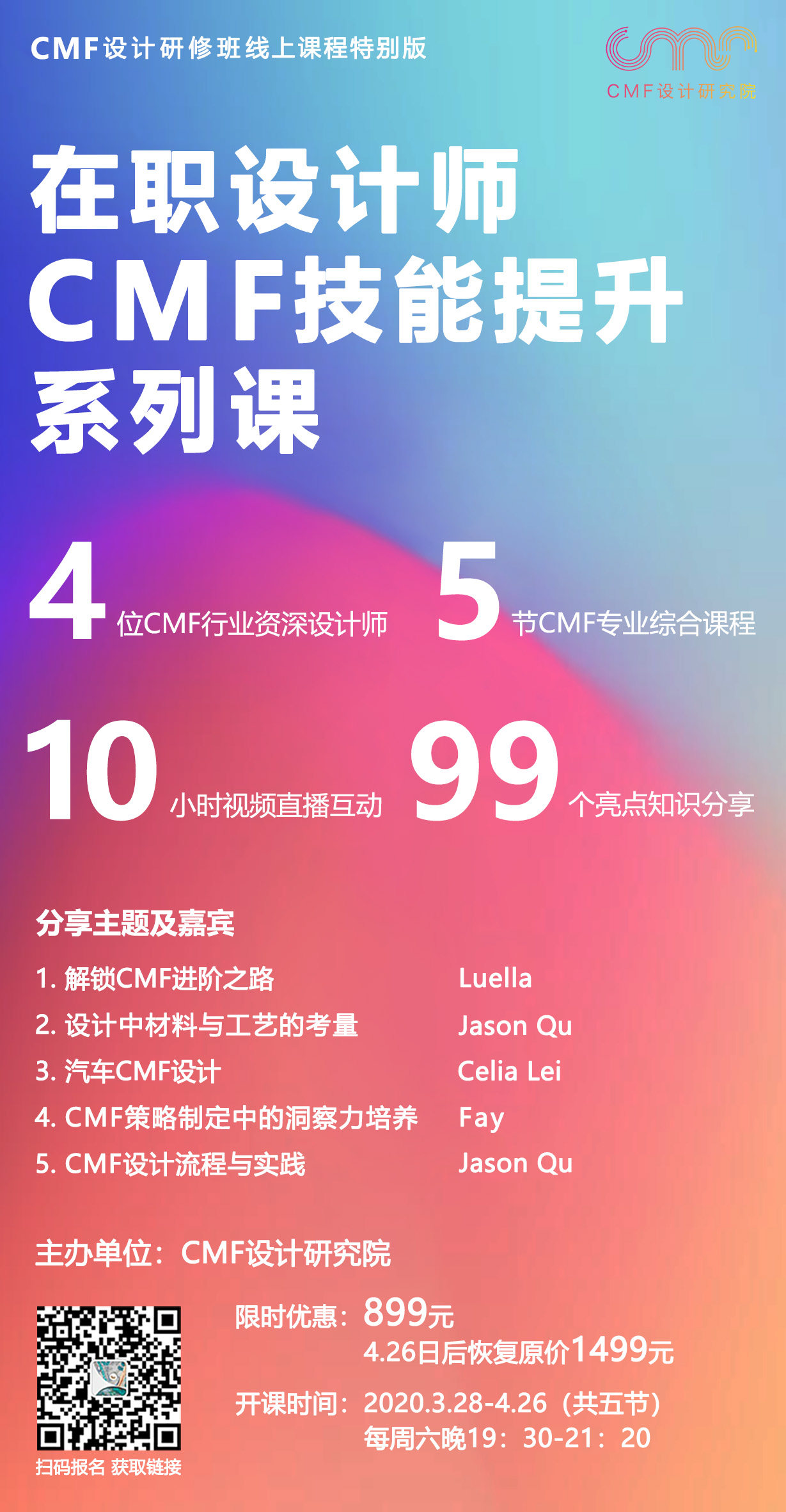 Sustainable design，Design case，cmf，