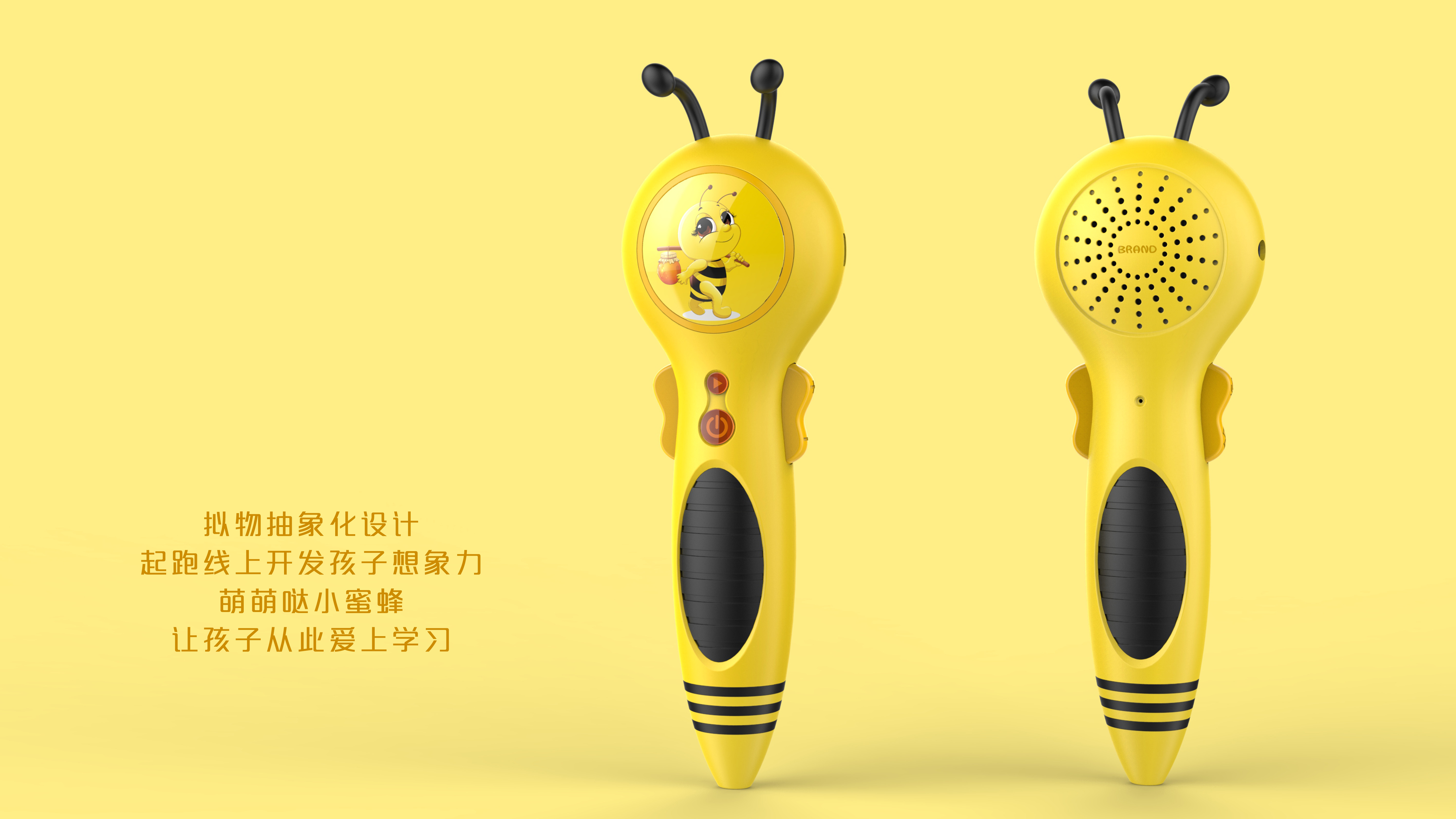 Children's intelligent point reading pen，