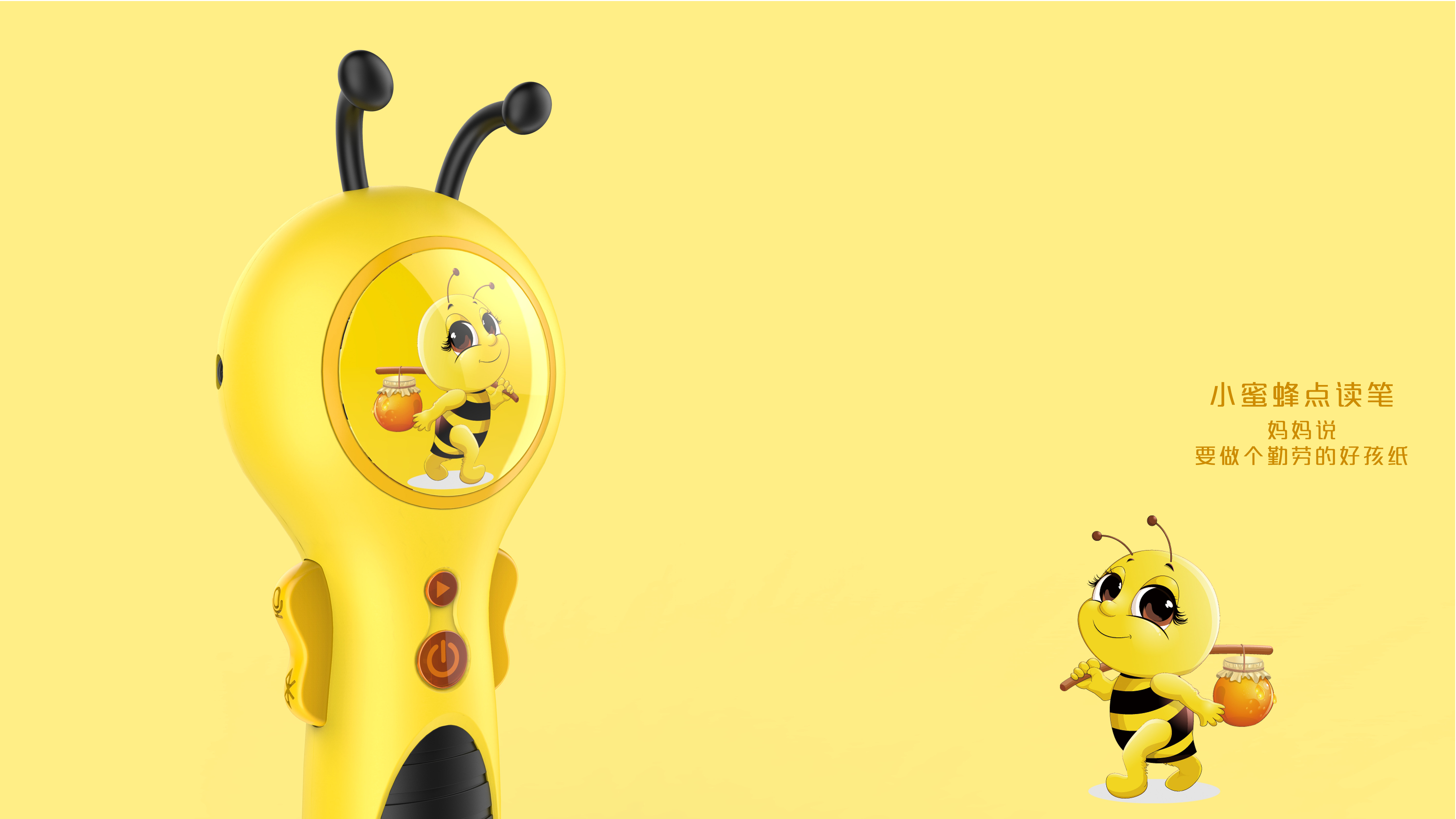 Children's intelligent point reading pen，