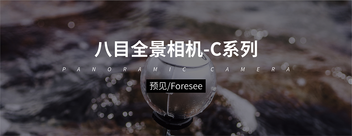 Camera，