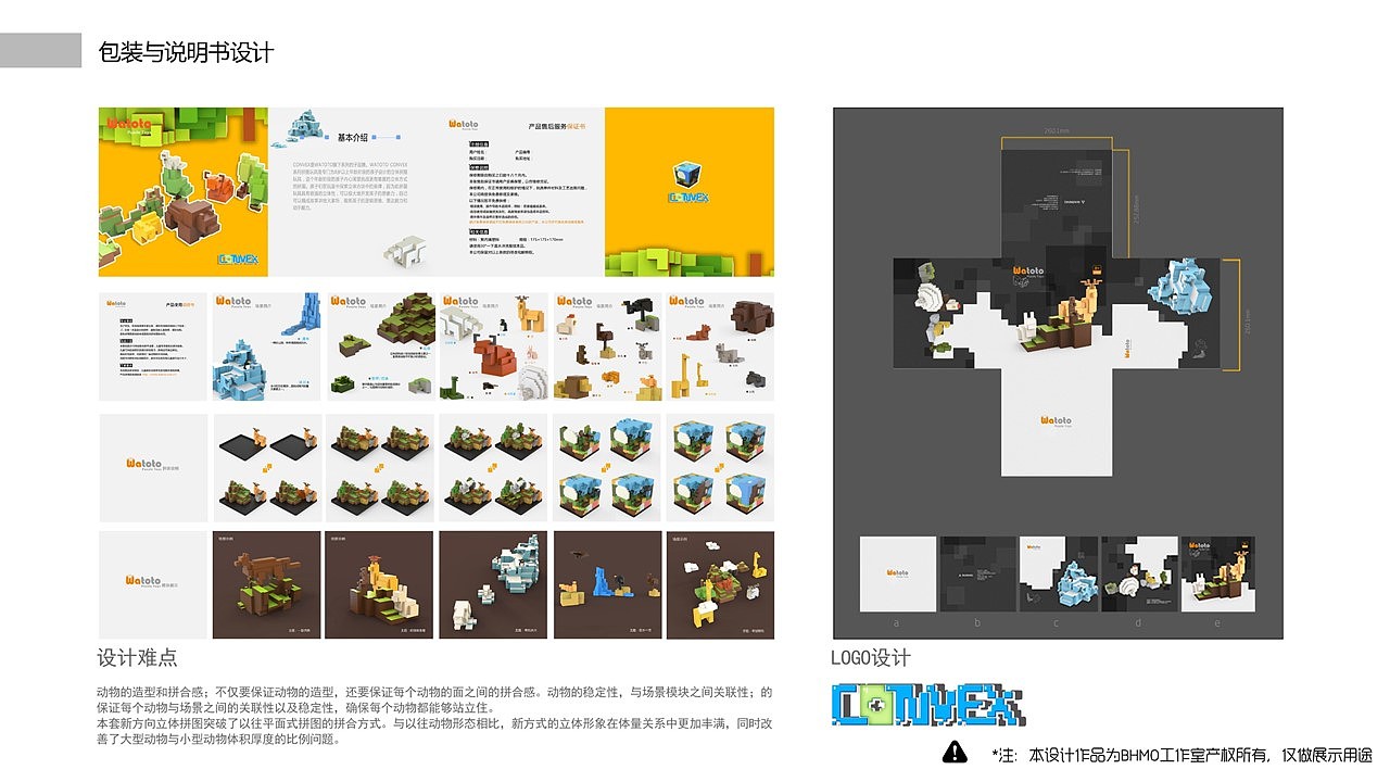 Toys，