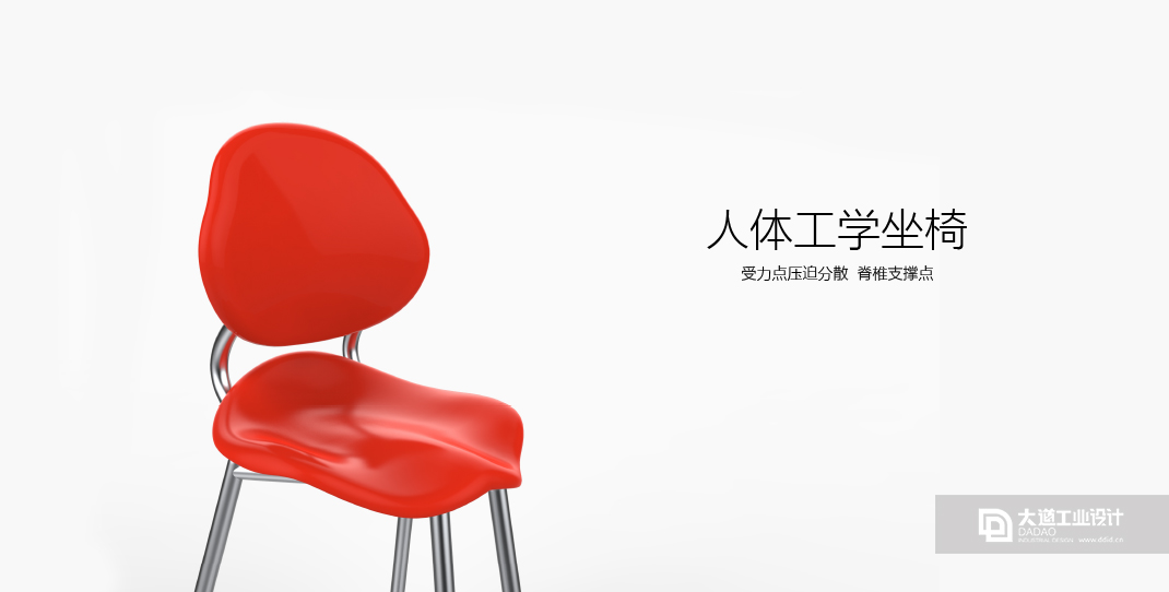 product design，children，industrial design，Upright chair，