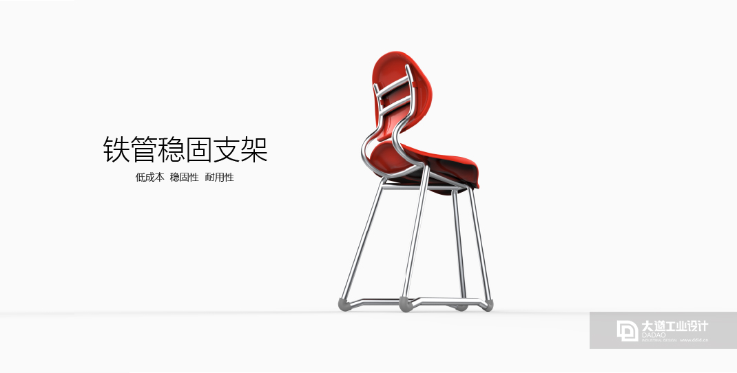 product design，children，industrial design，Upright chair，