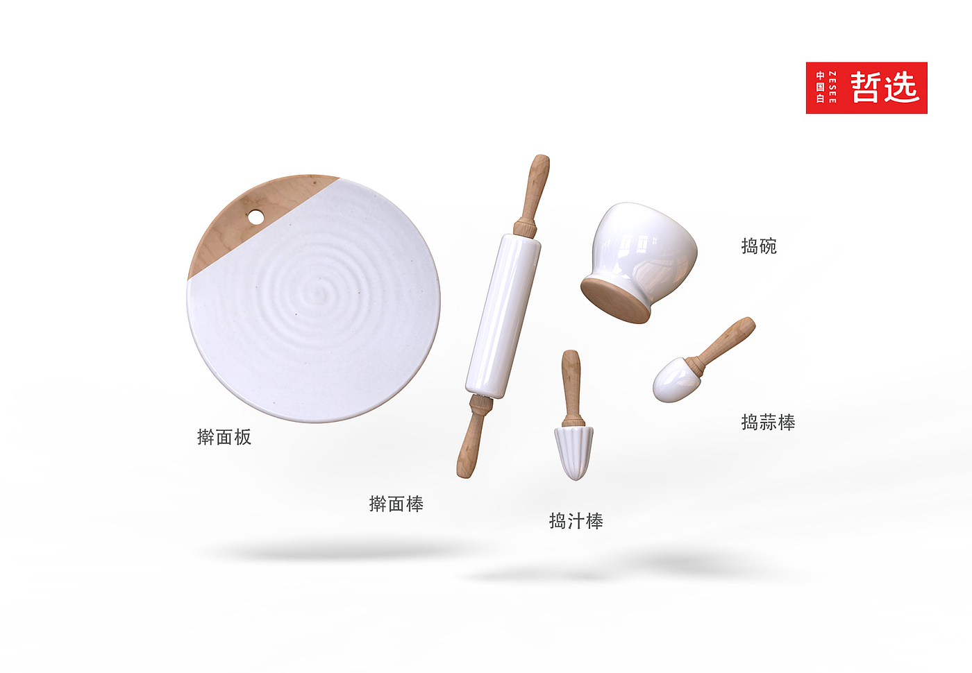 Chinese white，Zhe Xuan，ceramics，product，Design，kitchen，rolling pin，Render，