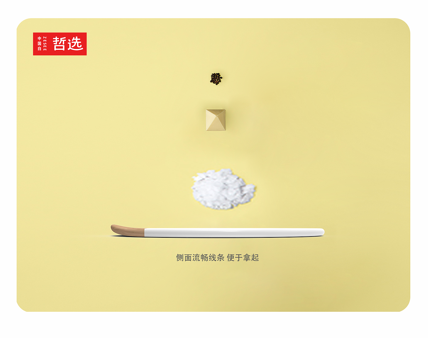 Chinese white，Zhe Xuan，ceramics，product，Design，kitchen，rolling pin，Render，