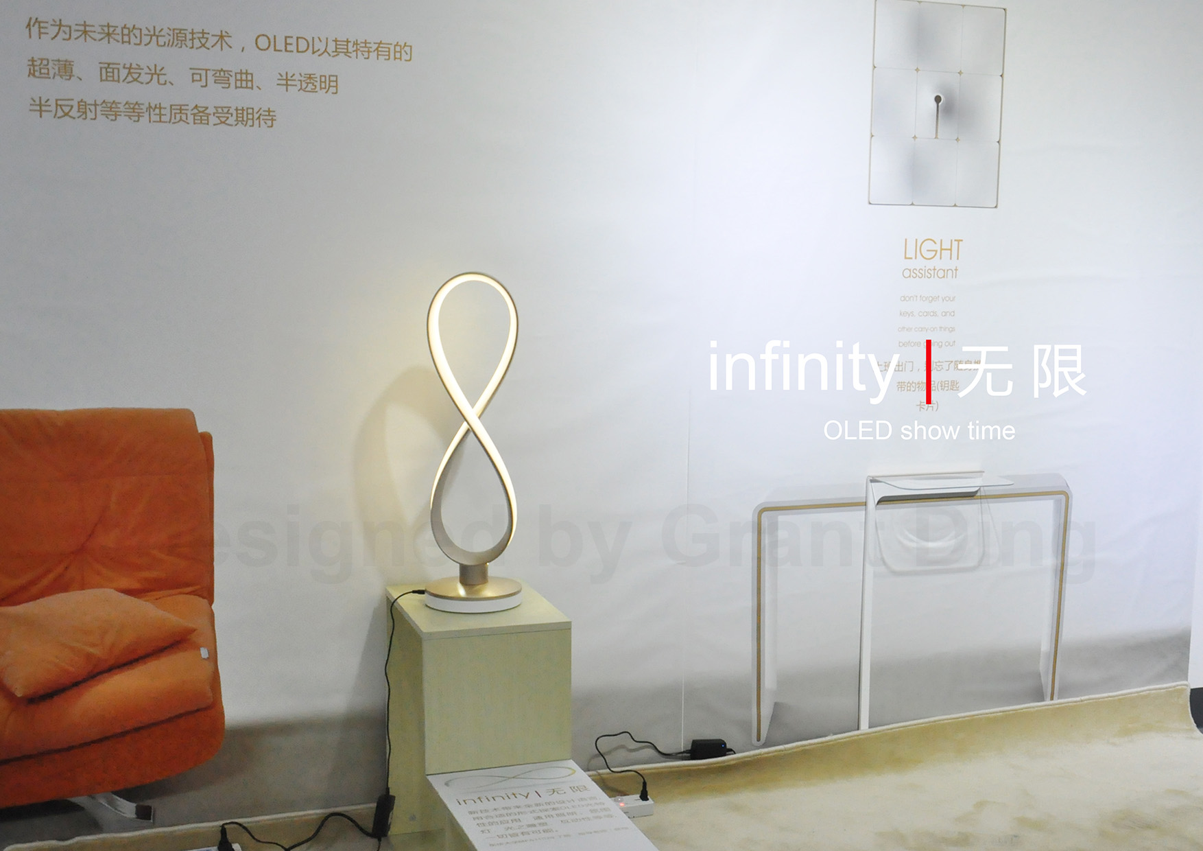 OLED； Lamp design，