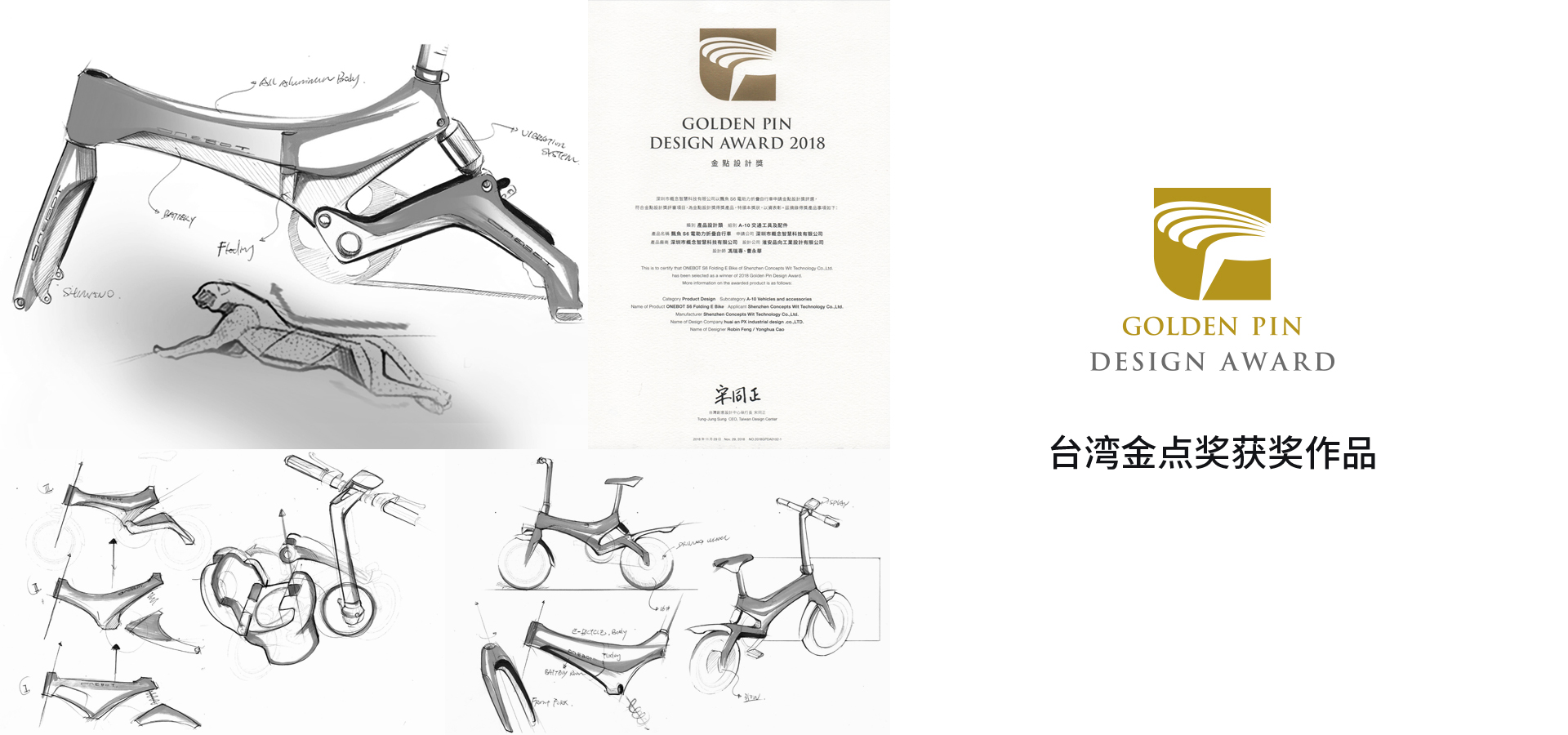 Electric vehicle design，Electric vehicle，Electric bicycle，Electric moped，