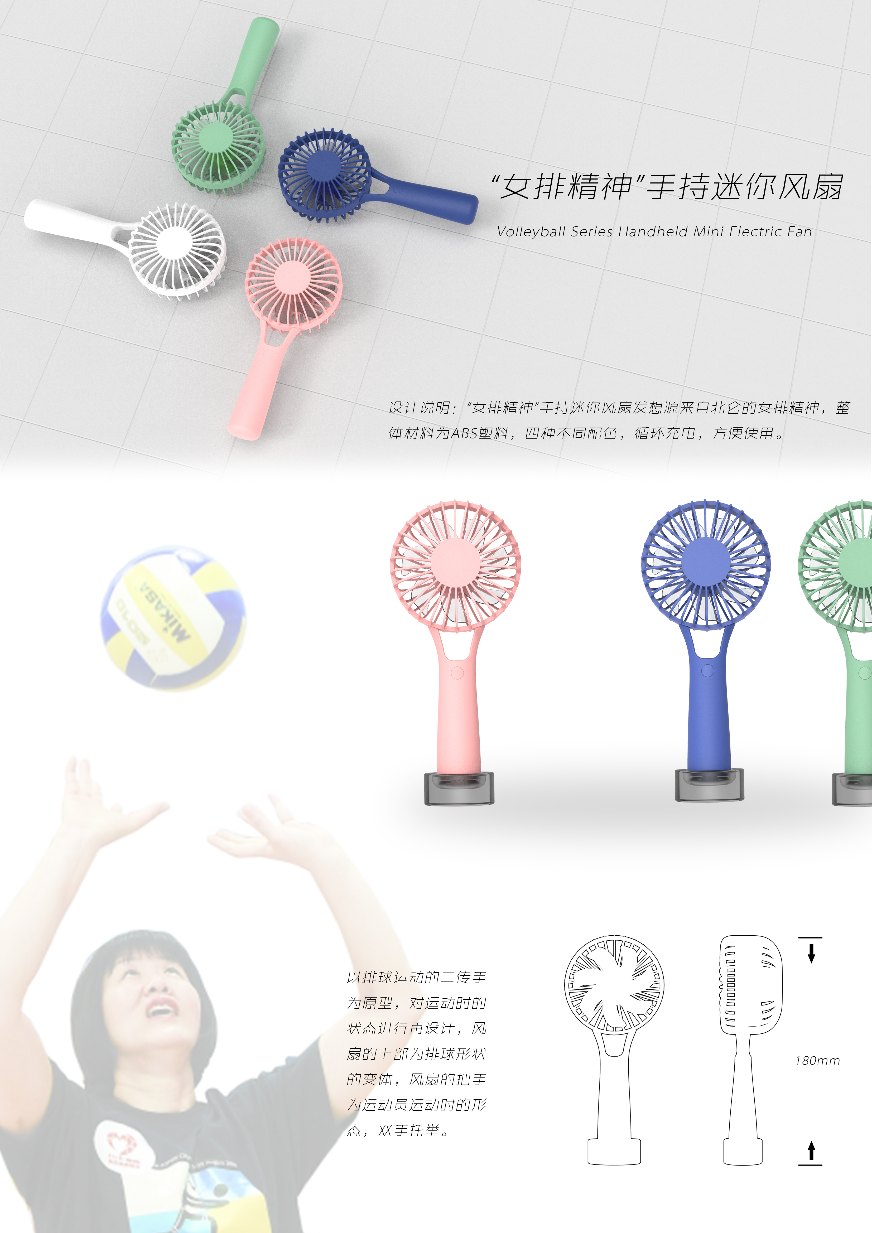 Handheld fan，