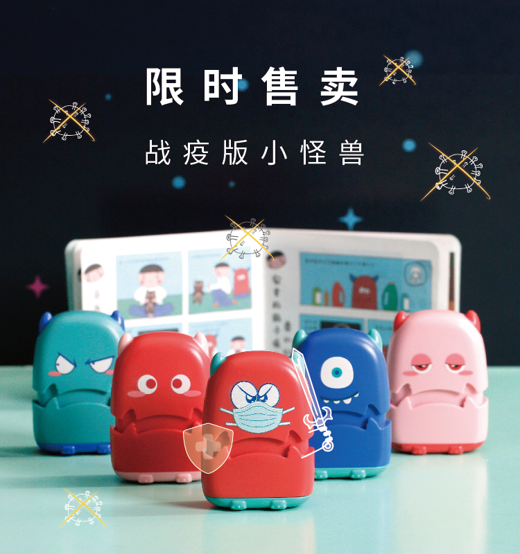 children，seal，Trojan horse design，Little monster，