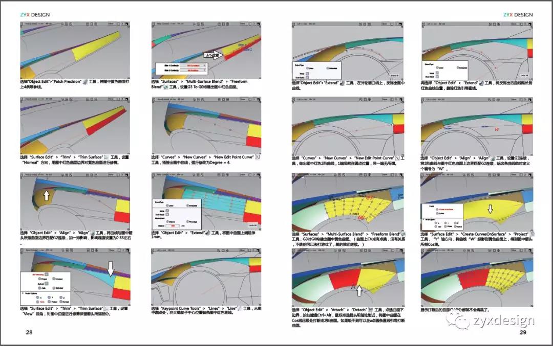 Alias，Alias modeling，Alias tutorial，Bugatti alias modeling，