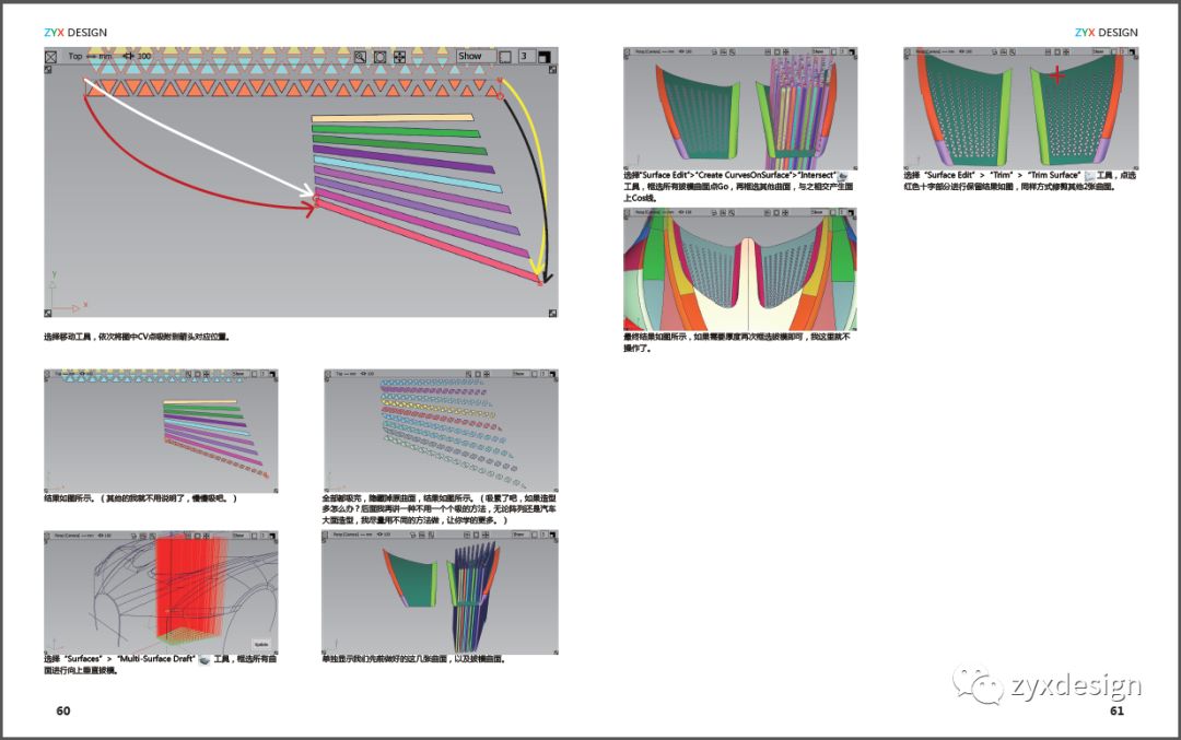 Alias，Alias modeling，Alias tutorial，Bugatti alias modeling，