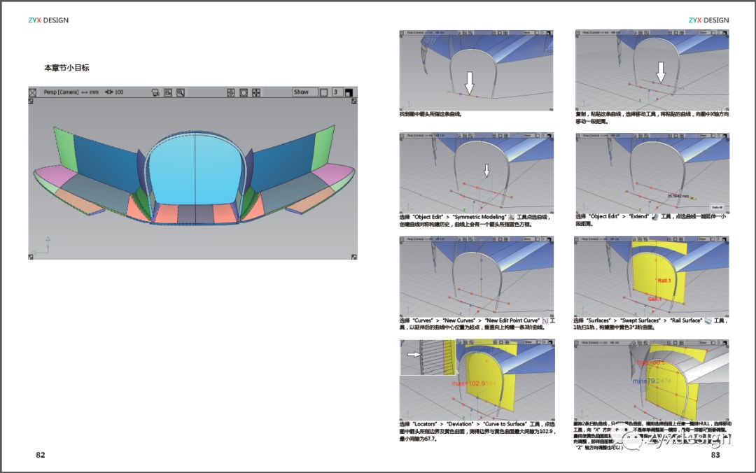 Alias，Alias modeling，Alias tutorial，Bugatti alias modeling，