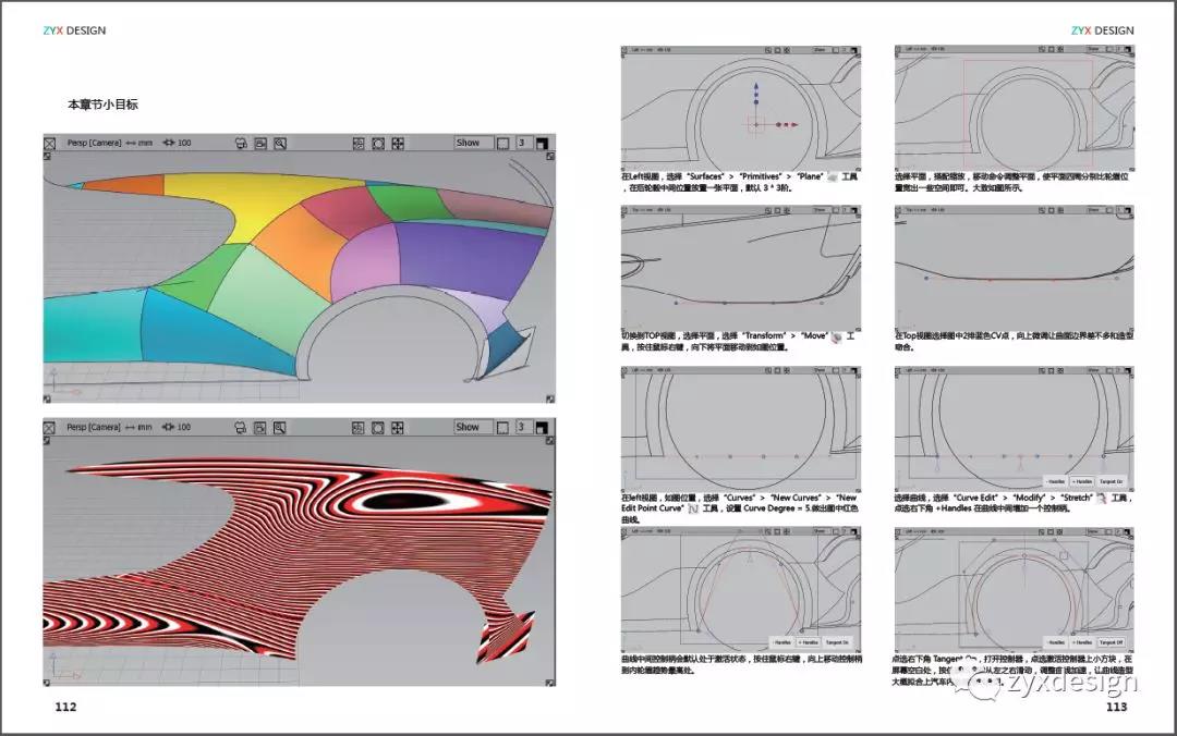 Alias，Alias modeling，Alias tutorial，Bugatti alias modeling，