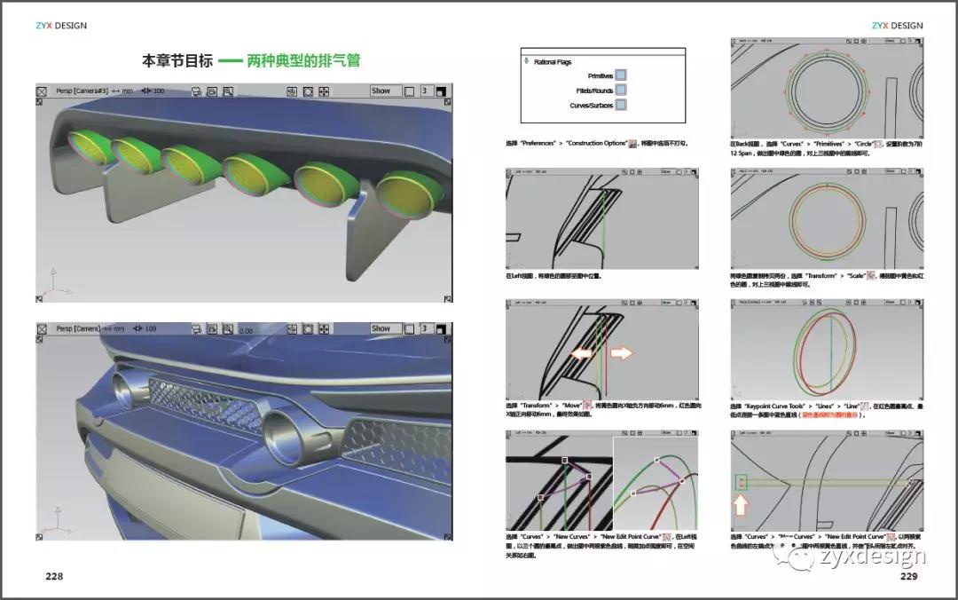 Alias，Alias modeling，Alias tutorial，Bugatti alias modeling，