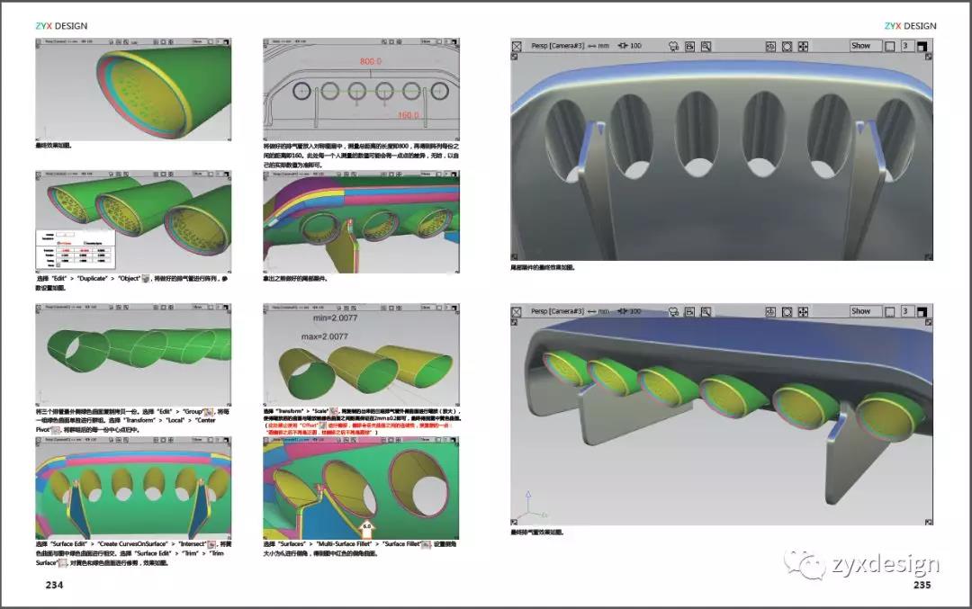 Alias，Alias modeling，Alias tutorial，Bugatti alias modeling，
