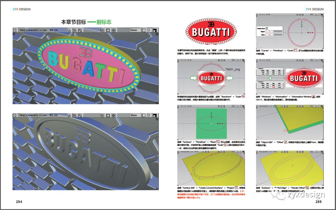 Alias，Alias modeling，Alias tutorial，Bugatti alias modeling，