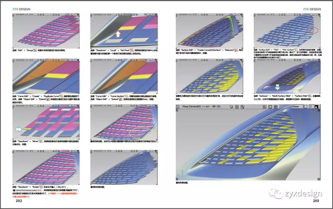 Alias，Alias modeling，Alias tutorial，Bugatti alias modeling，