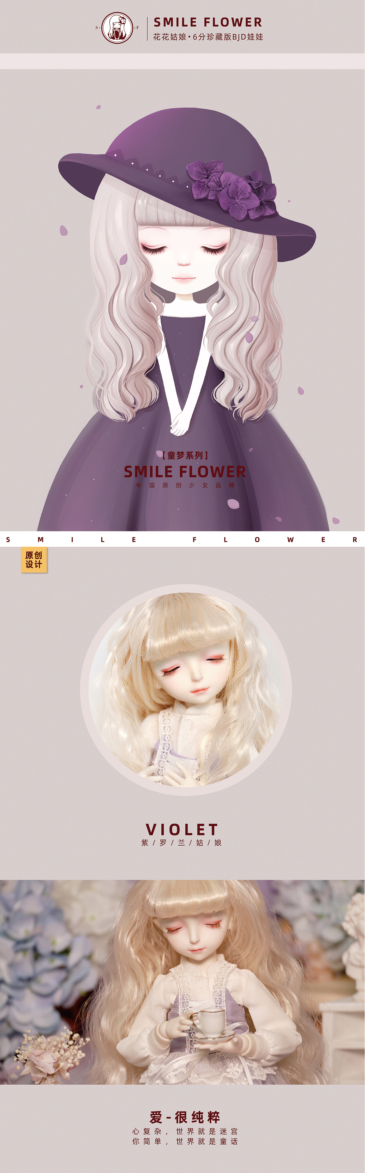 bjd，BJD doll，Flower Girl Doll，