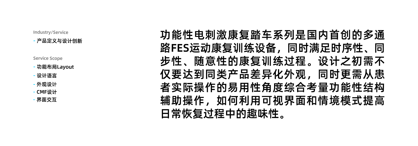 设计语言，智能产品，外观设计，cmf设计，医疗产品，结构创新，数字界面，